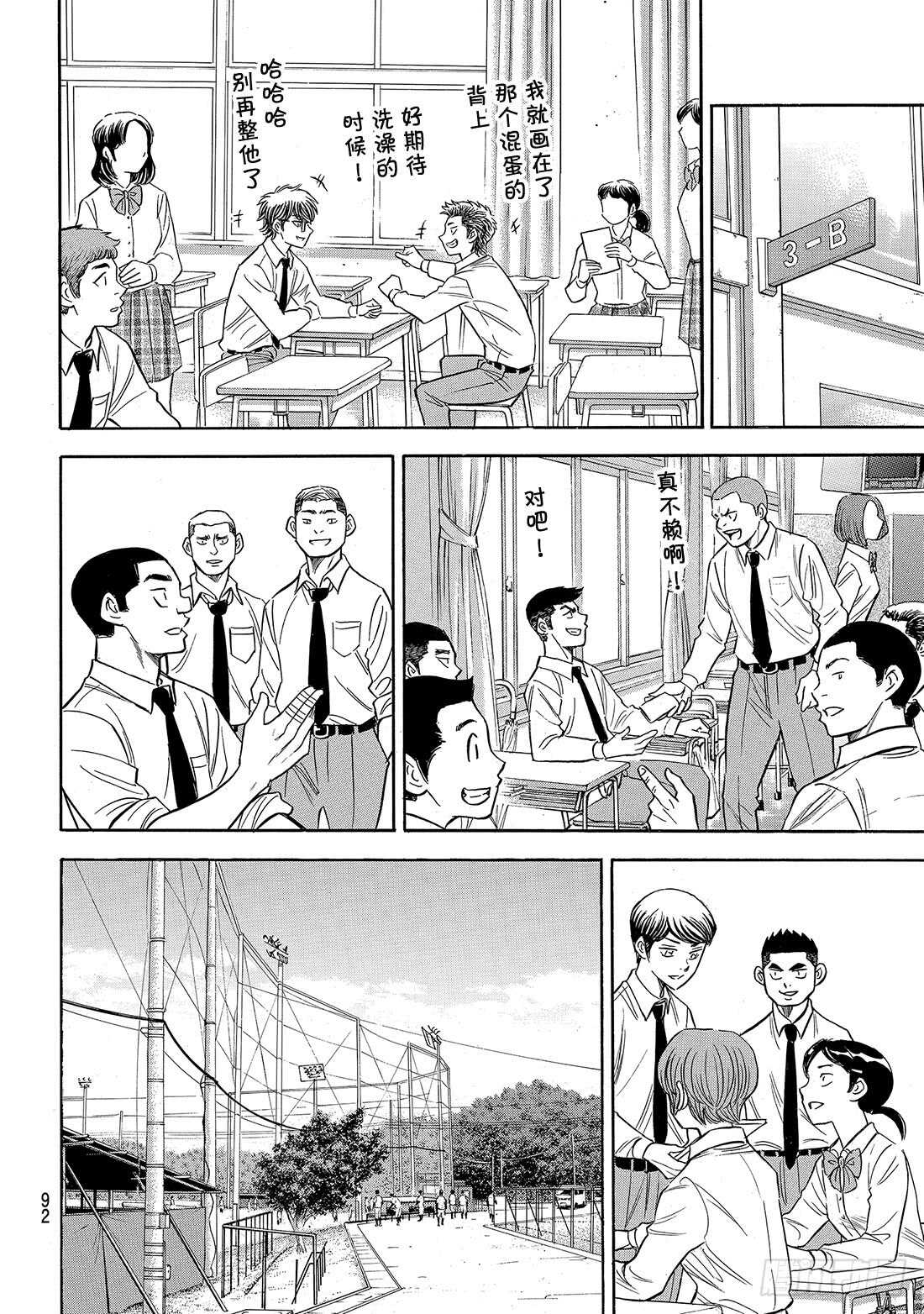 第144话 超音速喷气少年6
