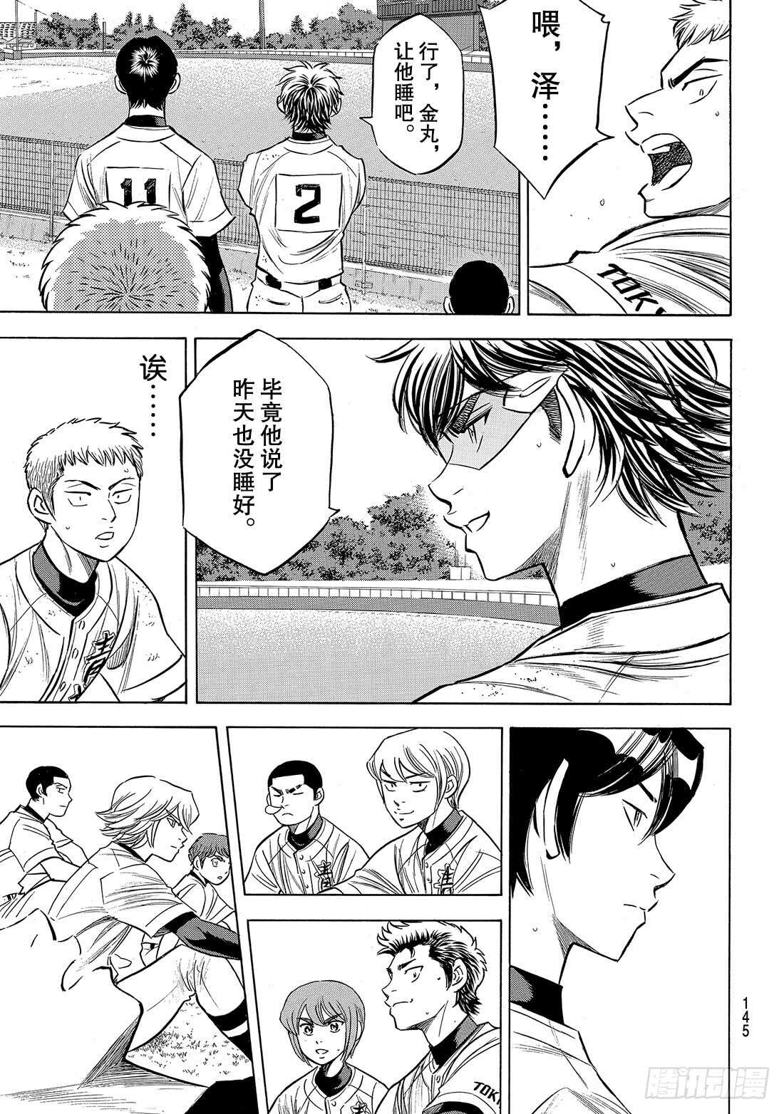 第197话 迈向前方19