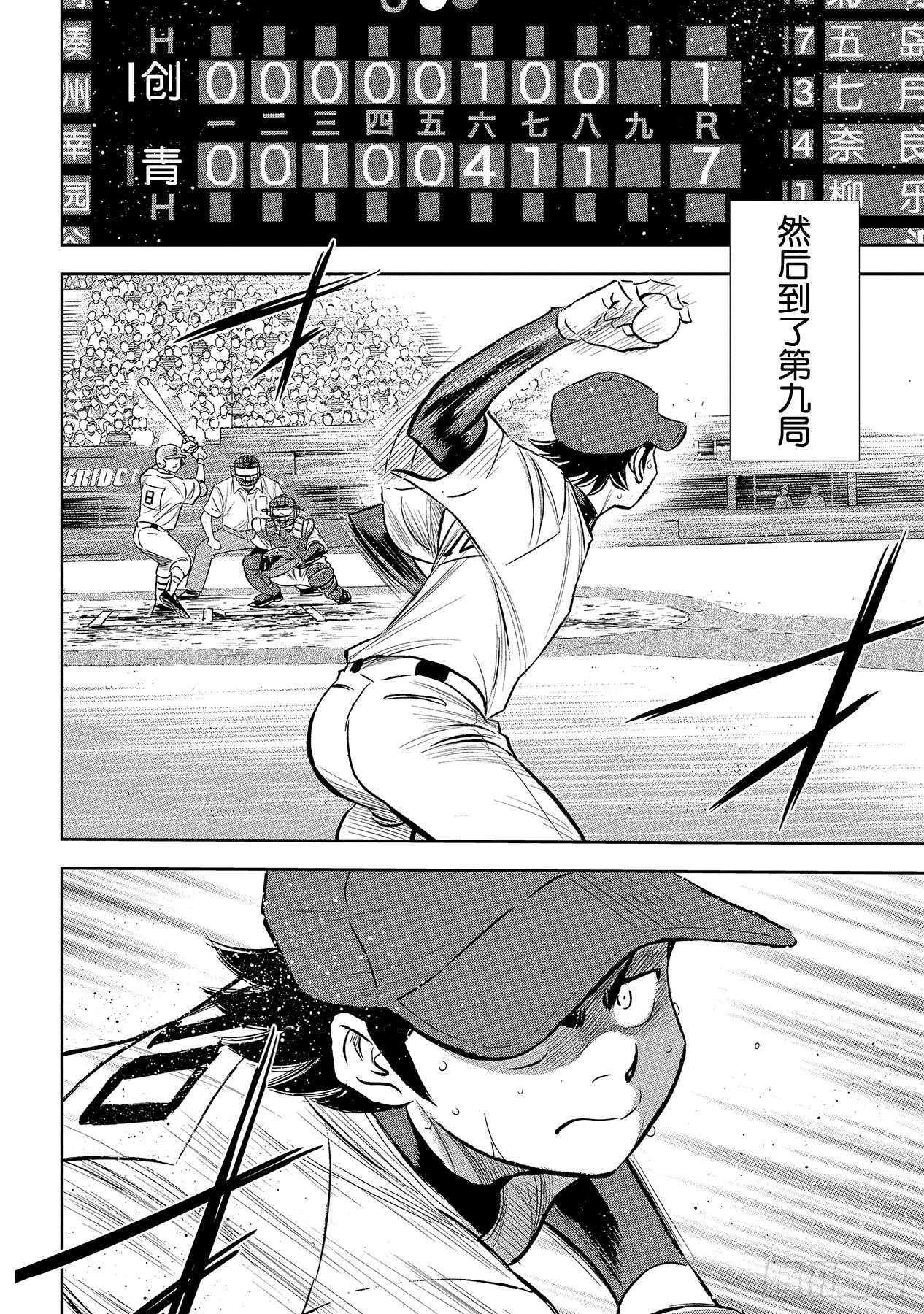 第216话 守护神13