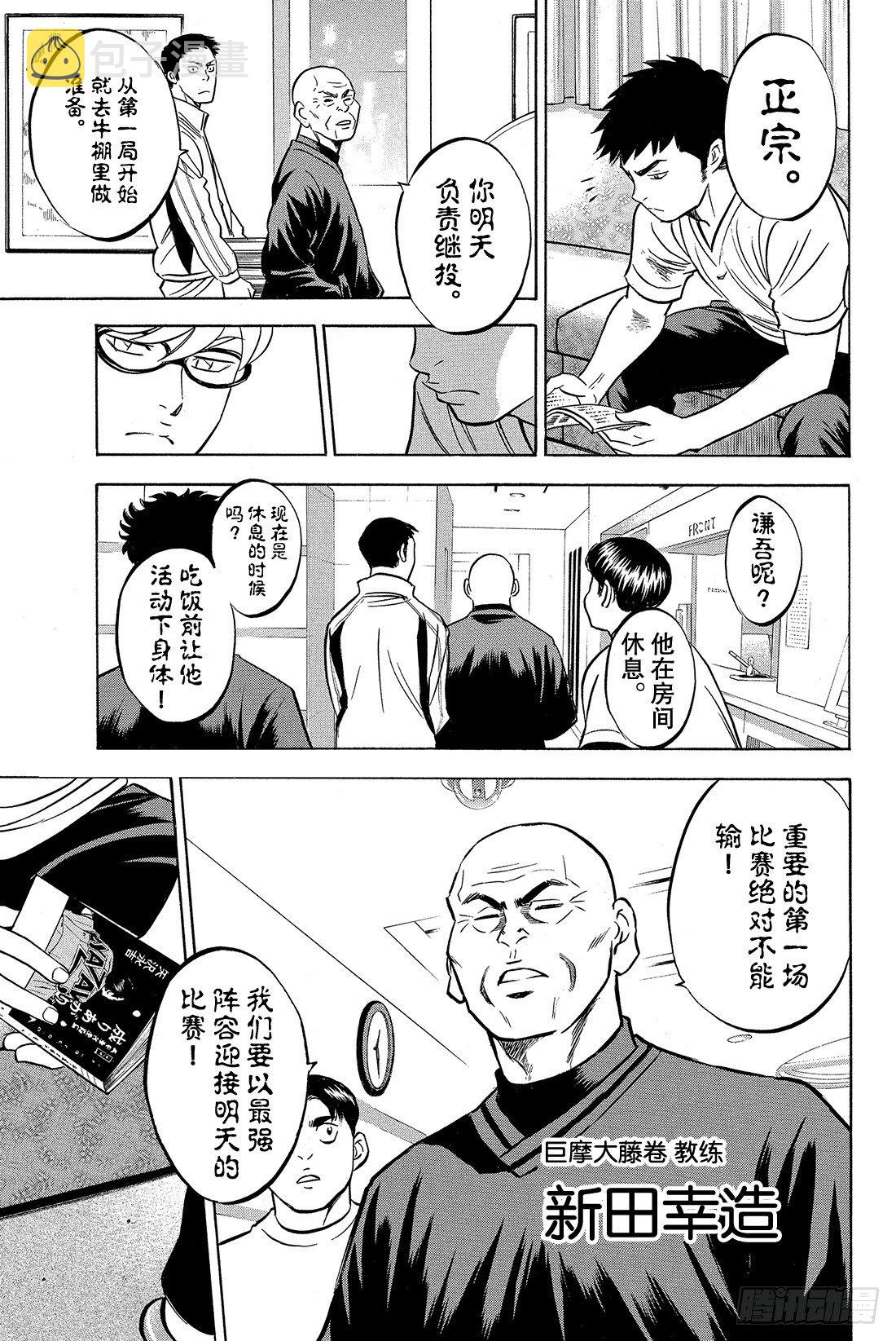 第1话 梦想的前方39