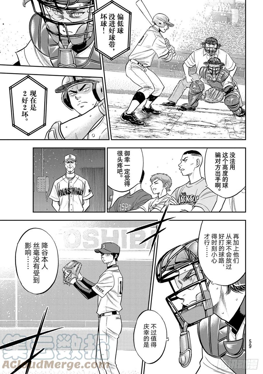 第270话 传播4