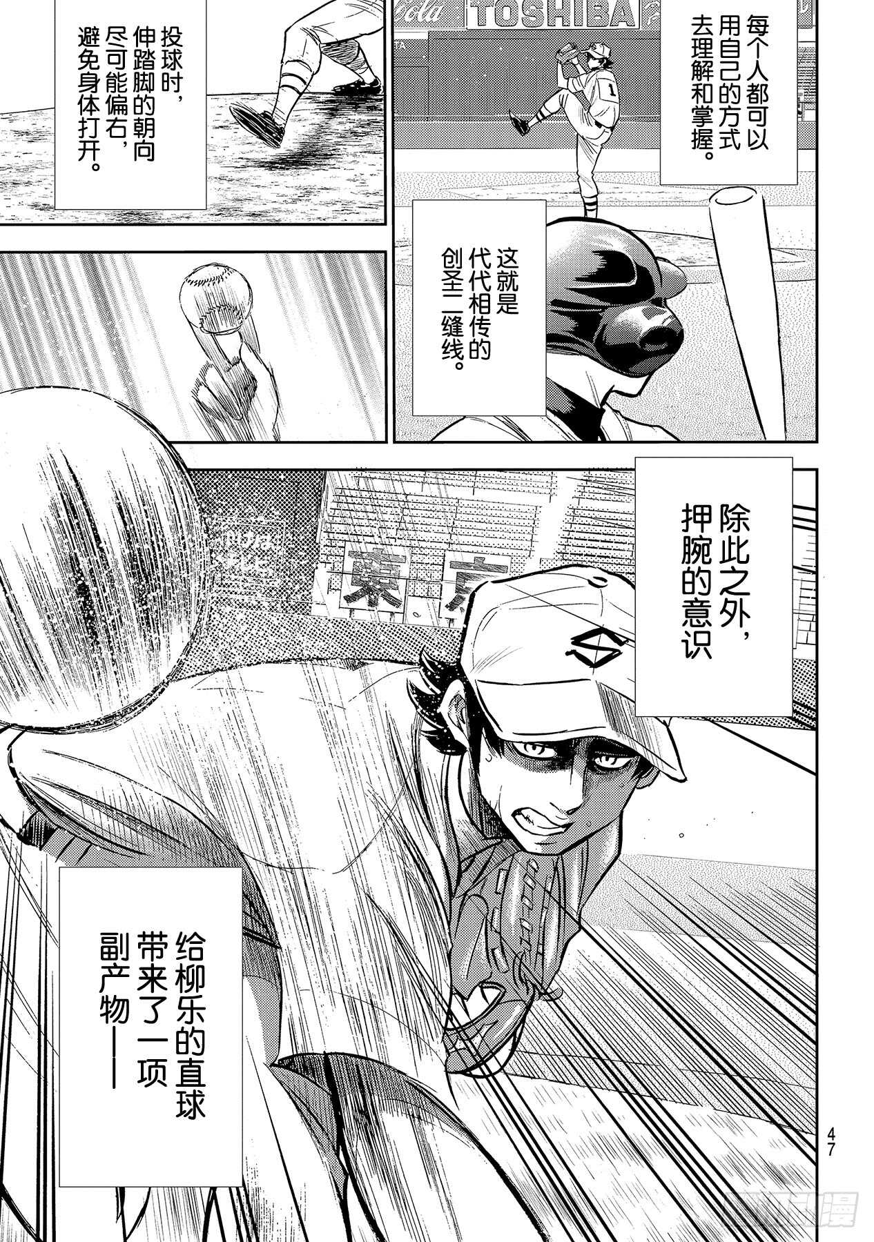第209话 高呼7