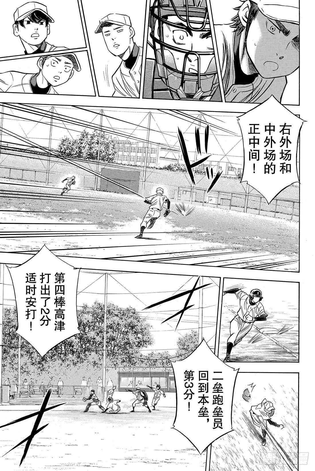 第53话 必经的仪式17