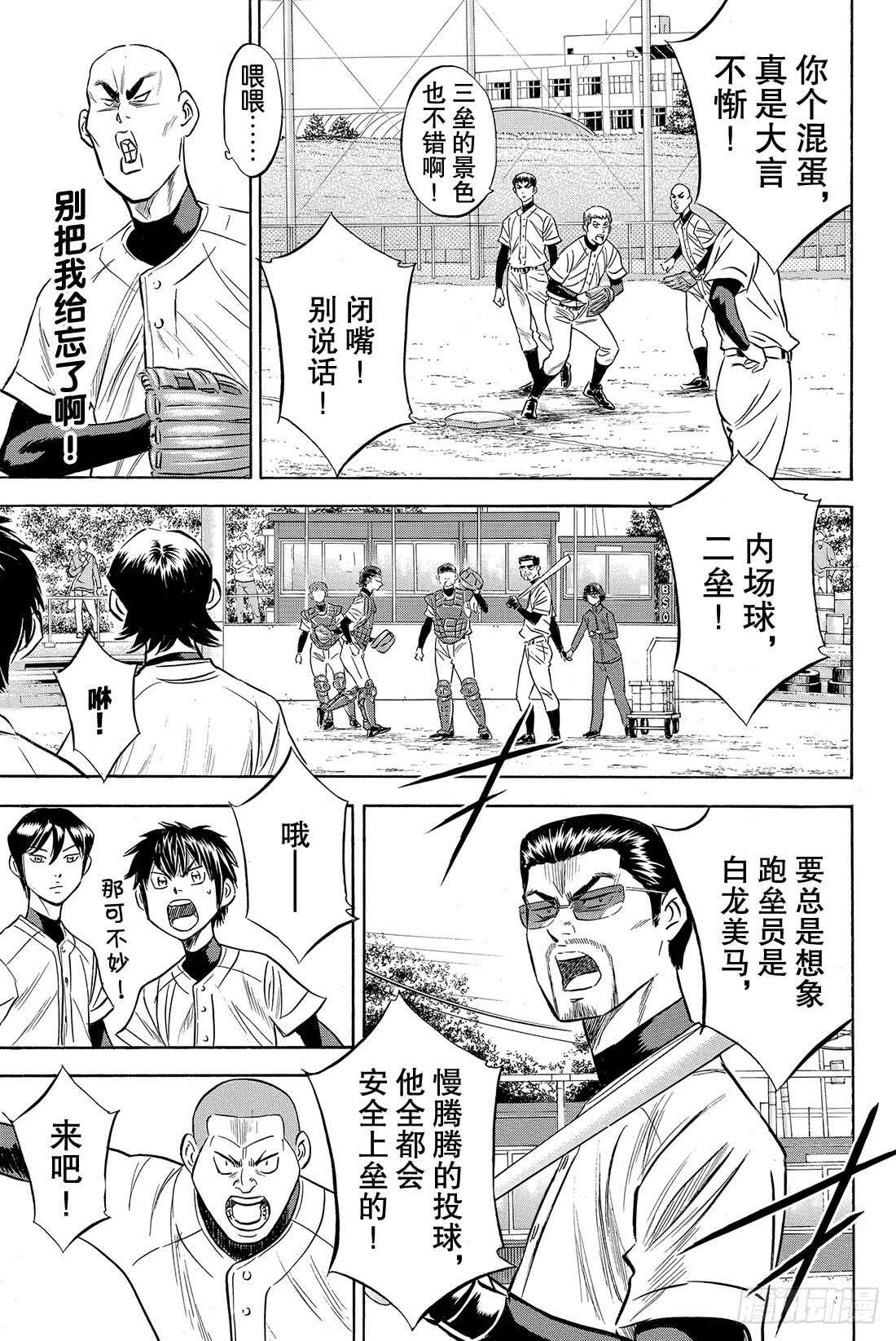 第79话 进军大联盟13