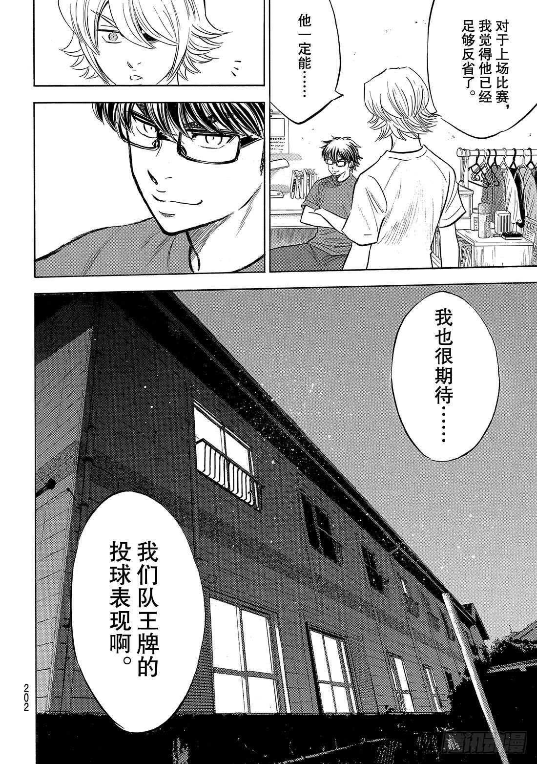 第188话 期待的表现18