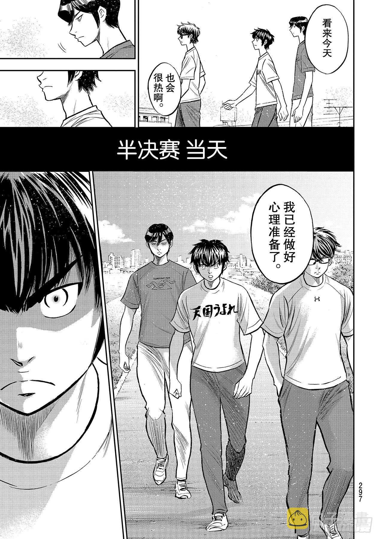 第223话 队伍的选择2