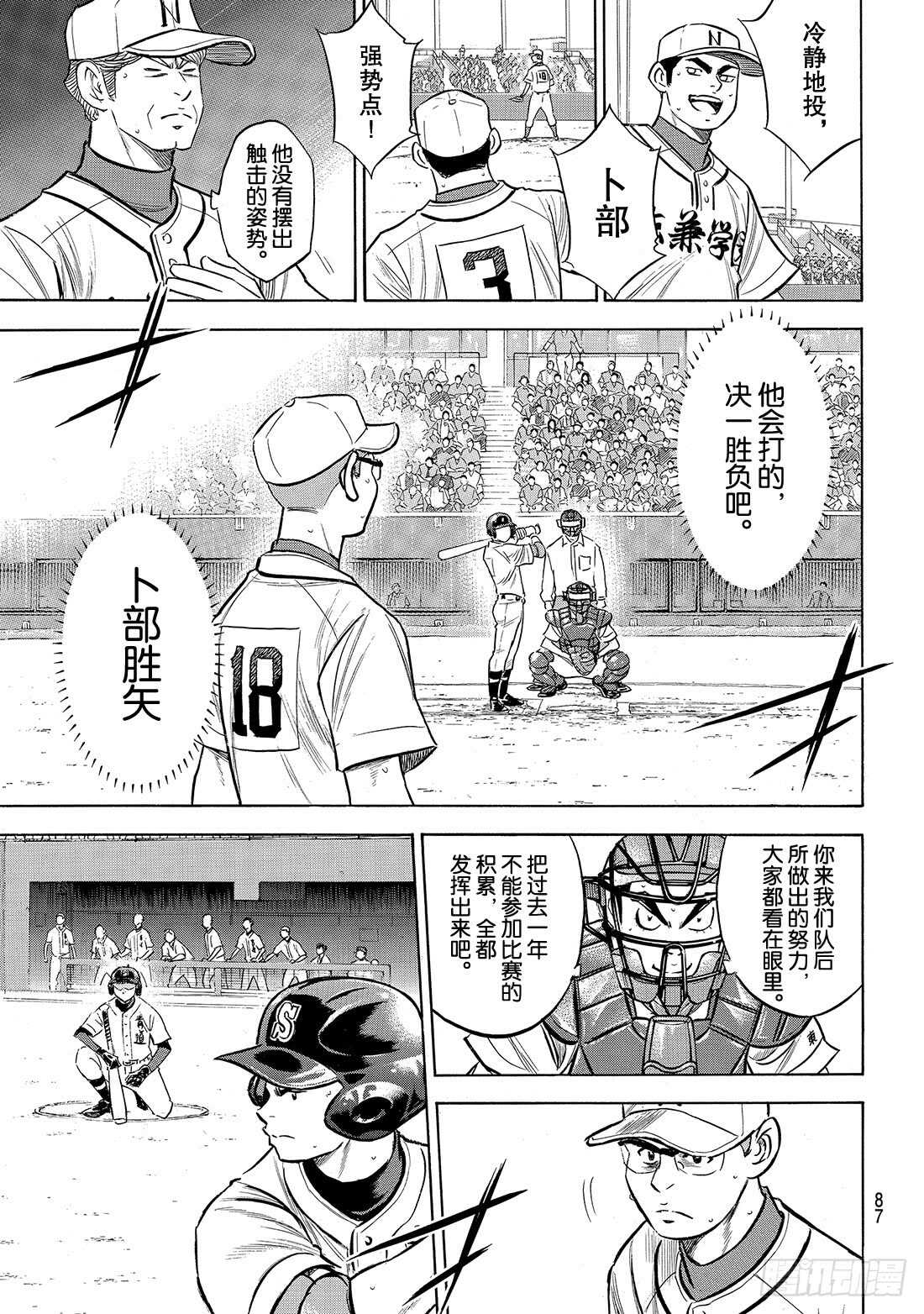 第192话 经验值3