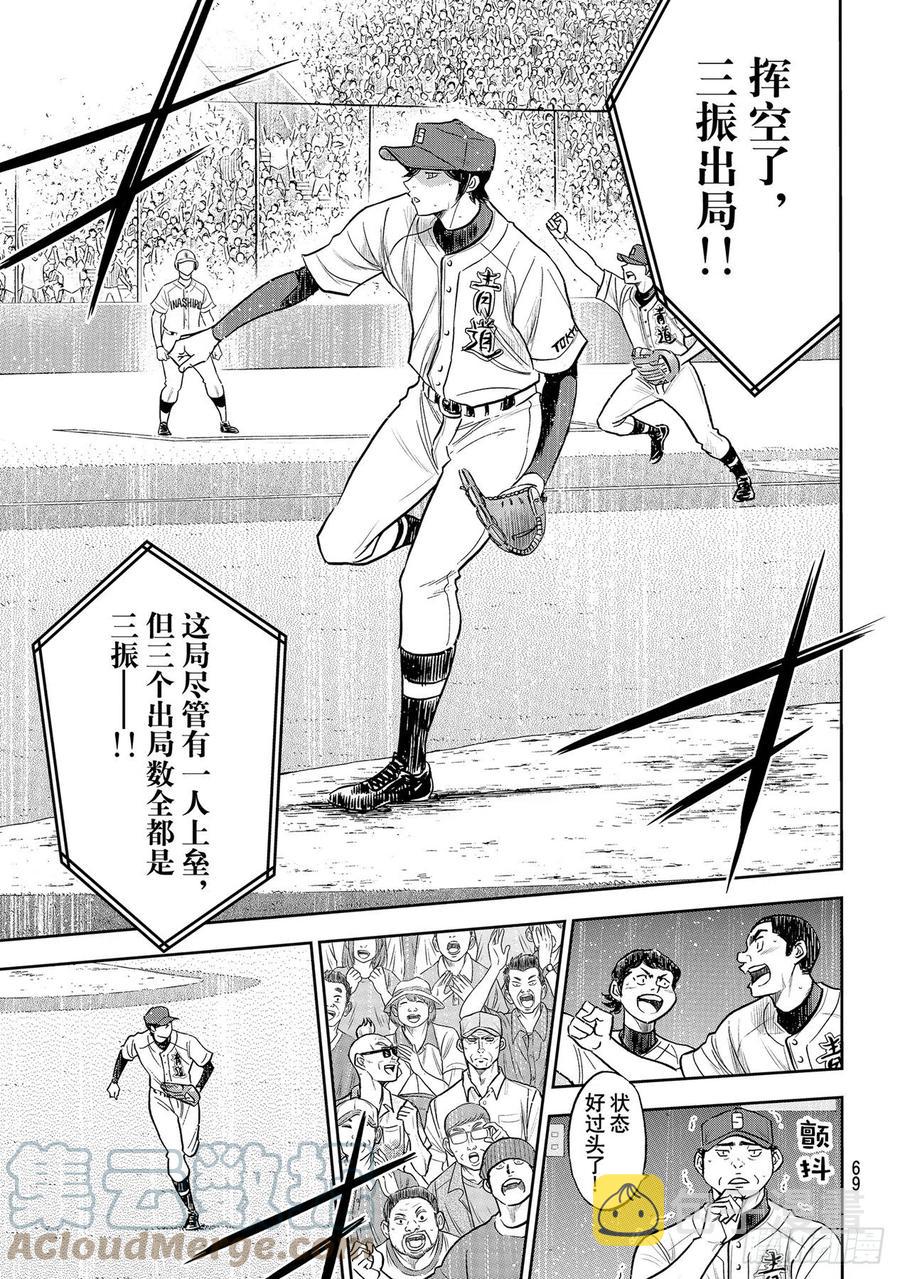 第270话 传播14