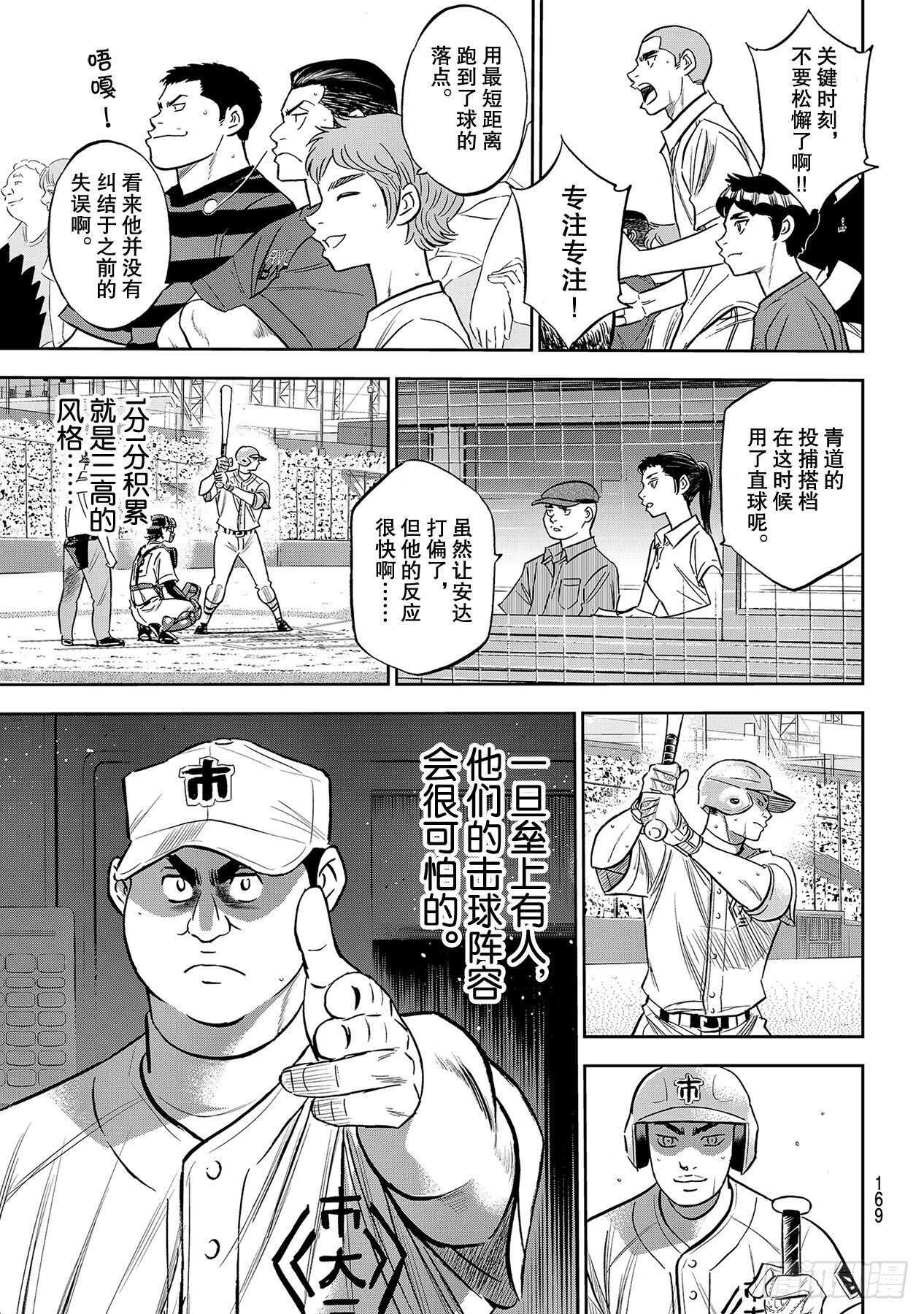 第228话 积累20