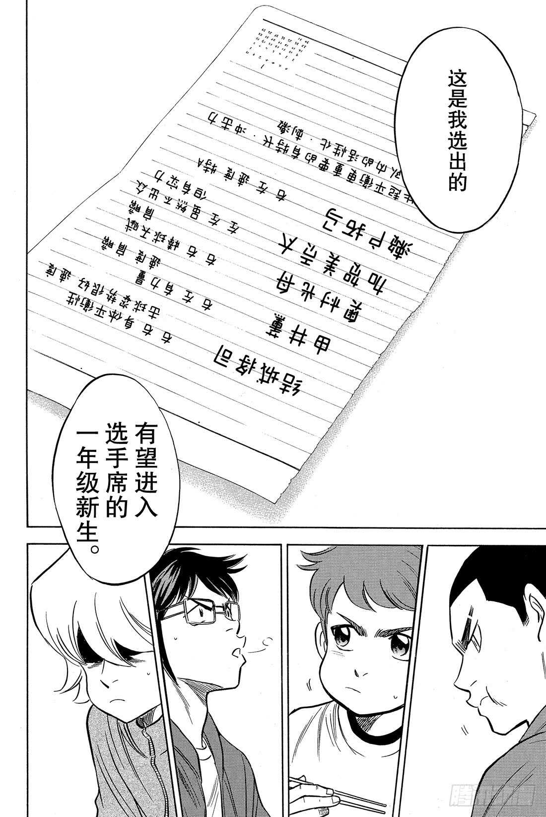 第21话 空缺20