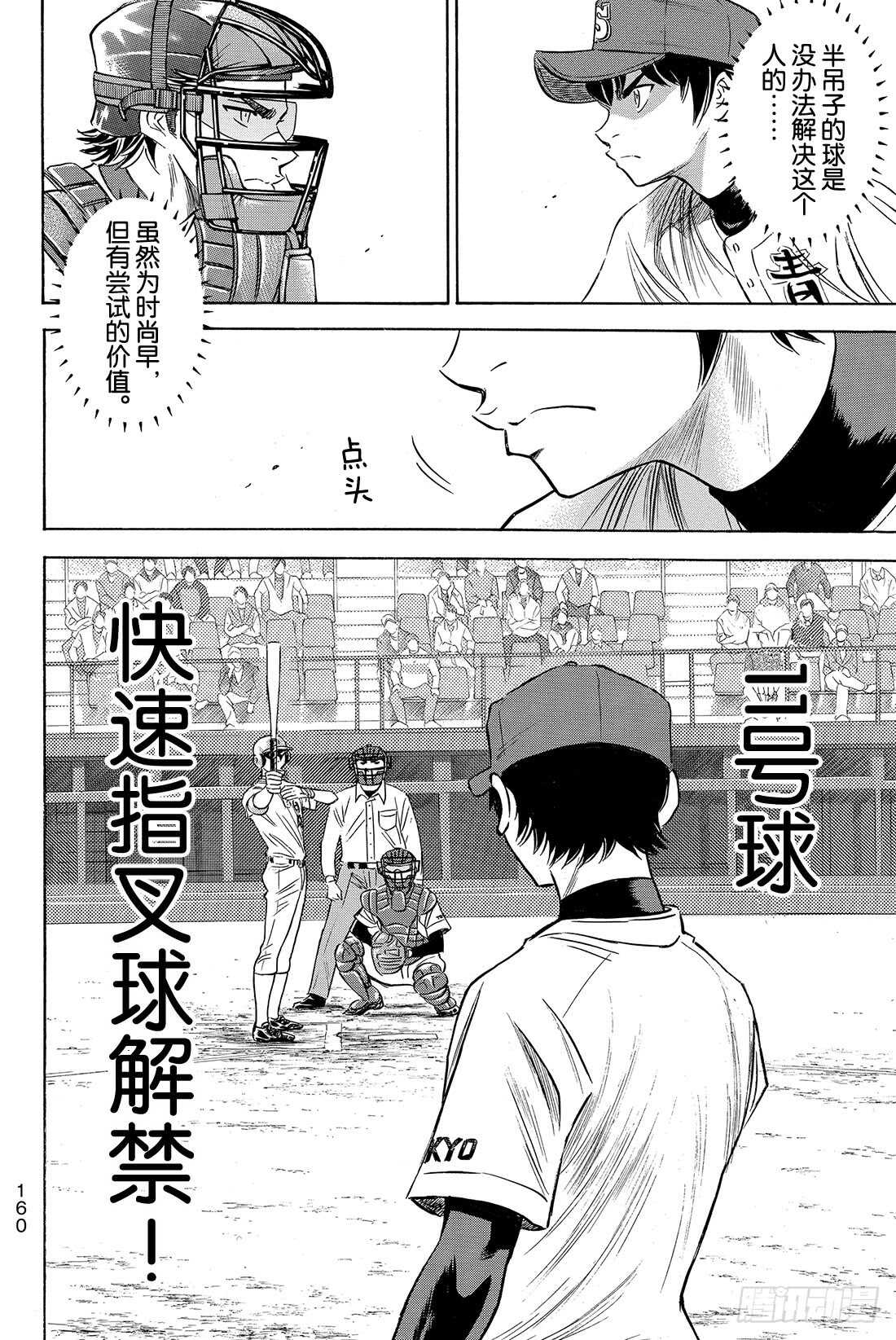 第72话 解禁20