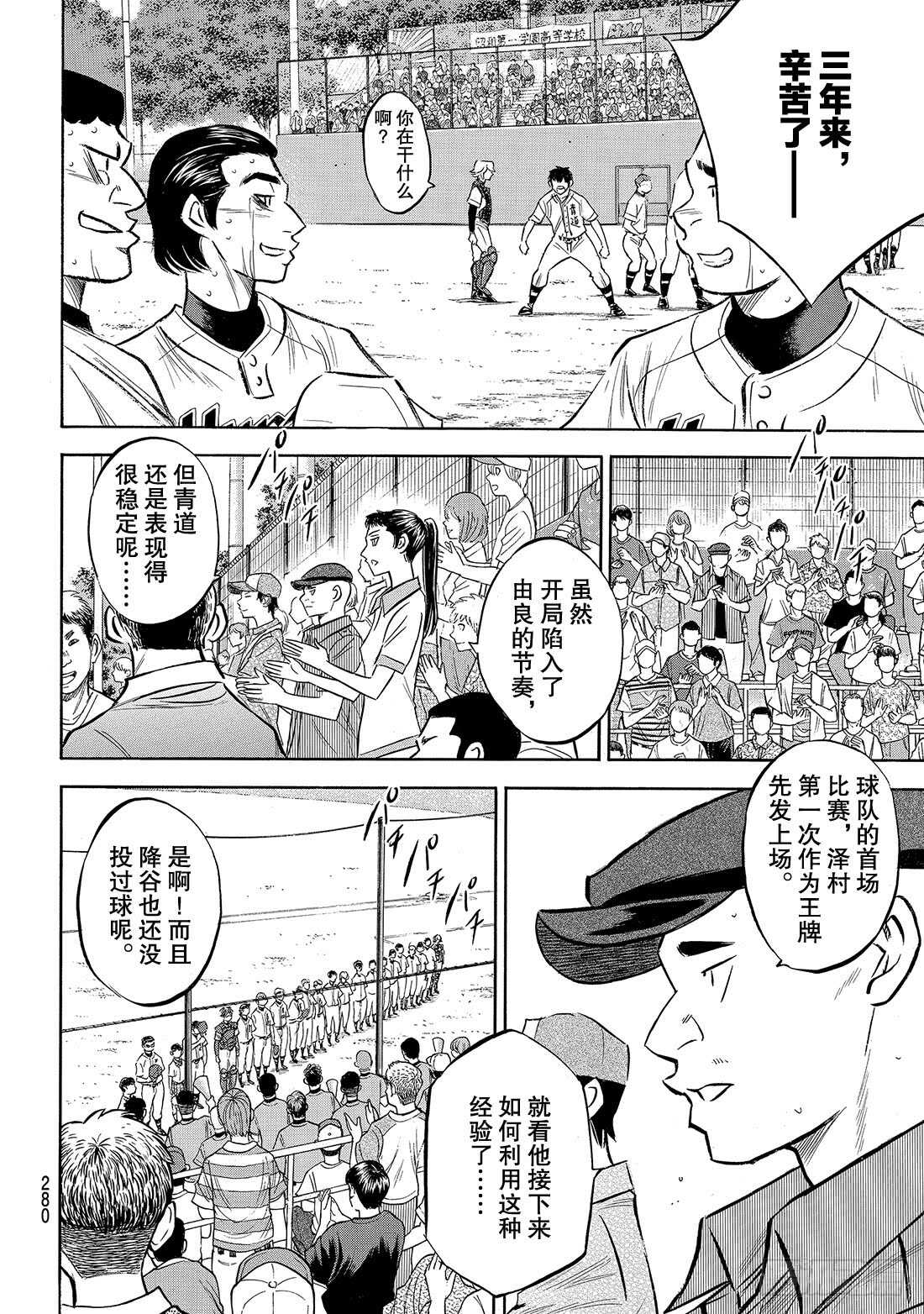 第158话 感谢6