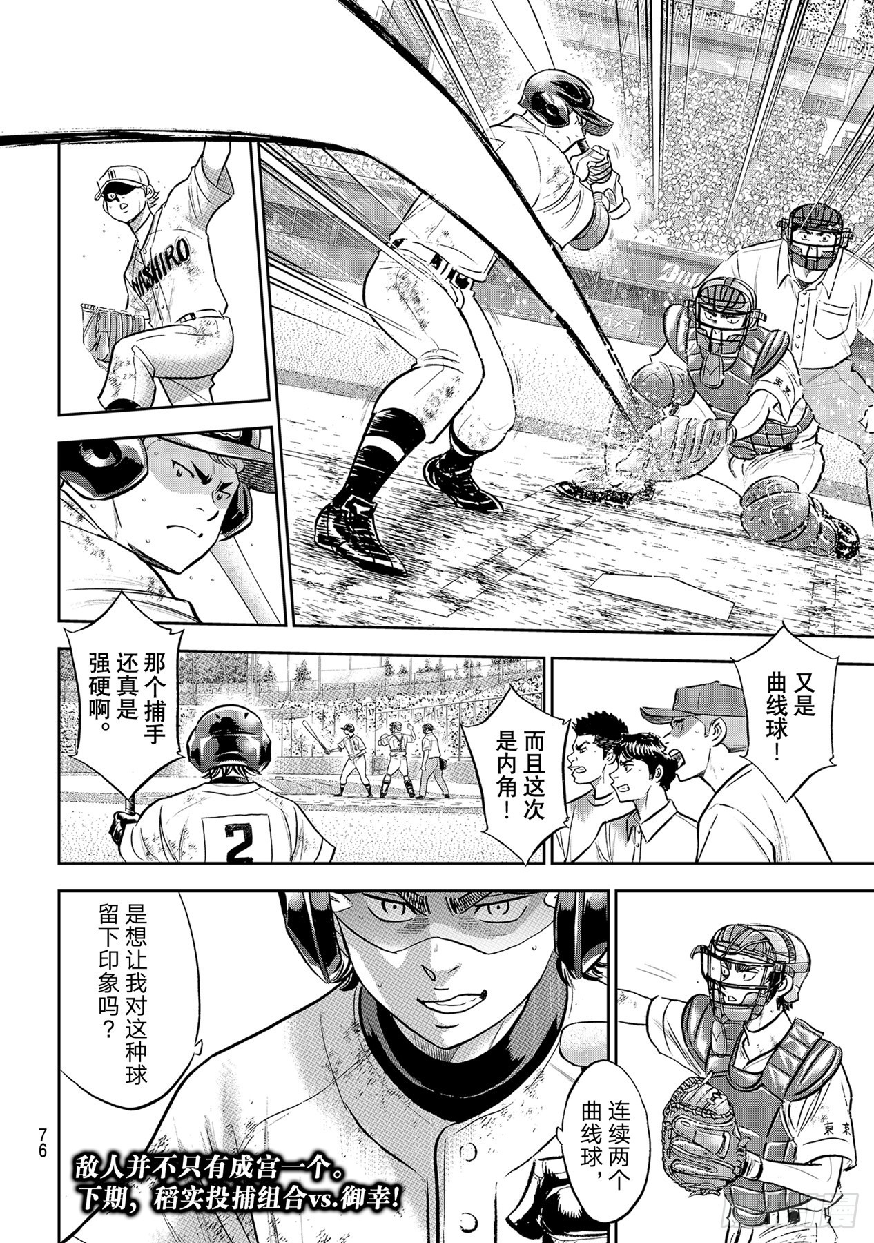 第290话 没什么不好19