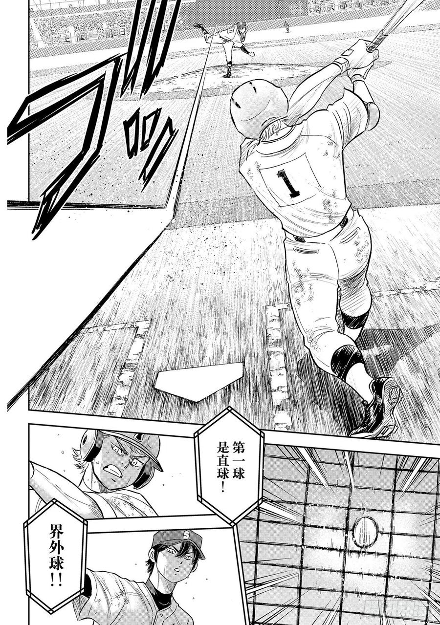 第284话 强劲的对手17