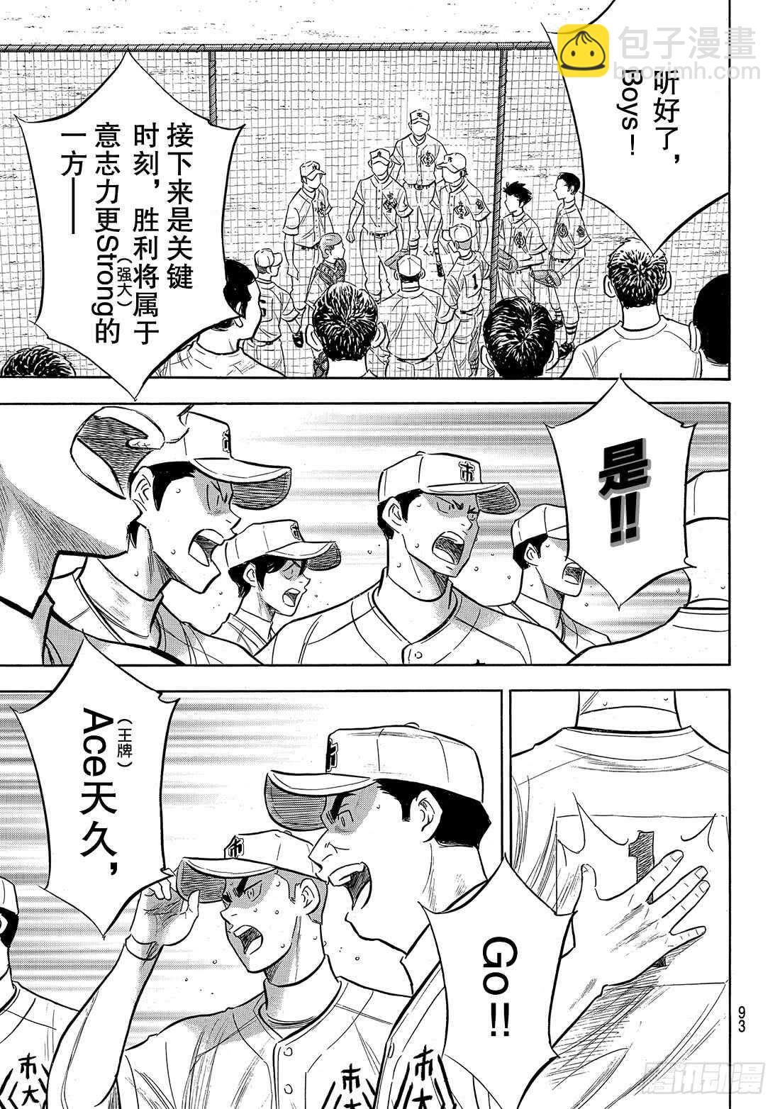 第185话 碰撞3