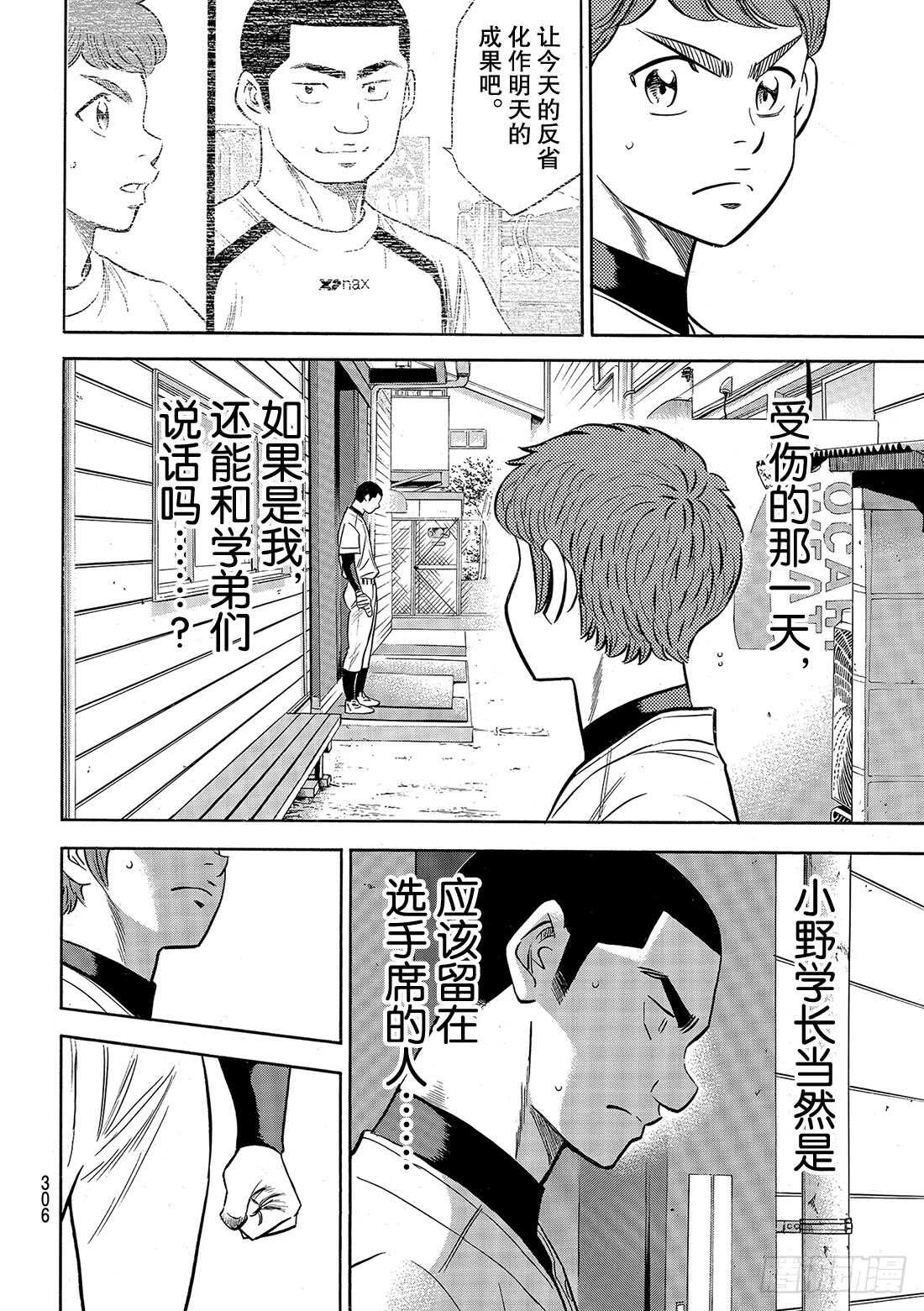 第133话 20人12