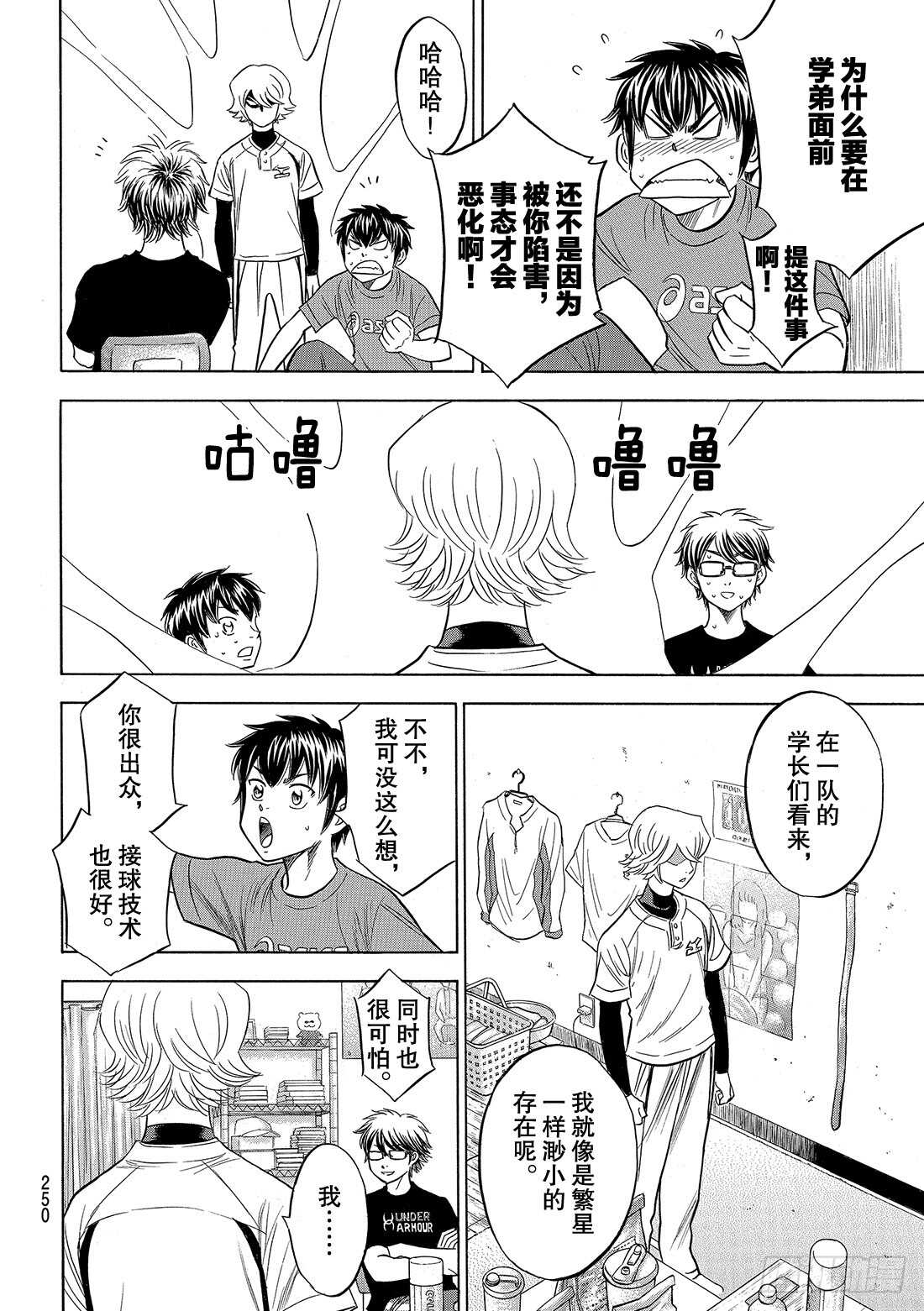 第88话 豆蔻年华6