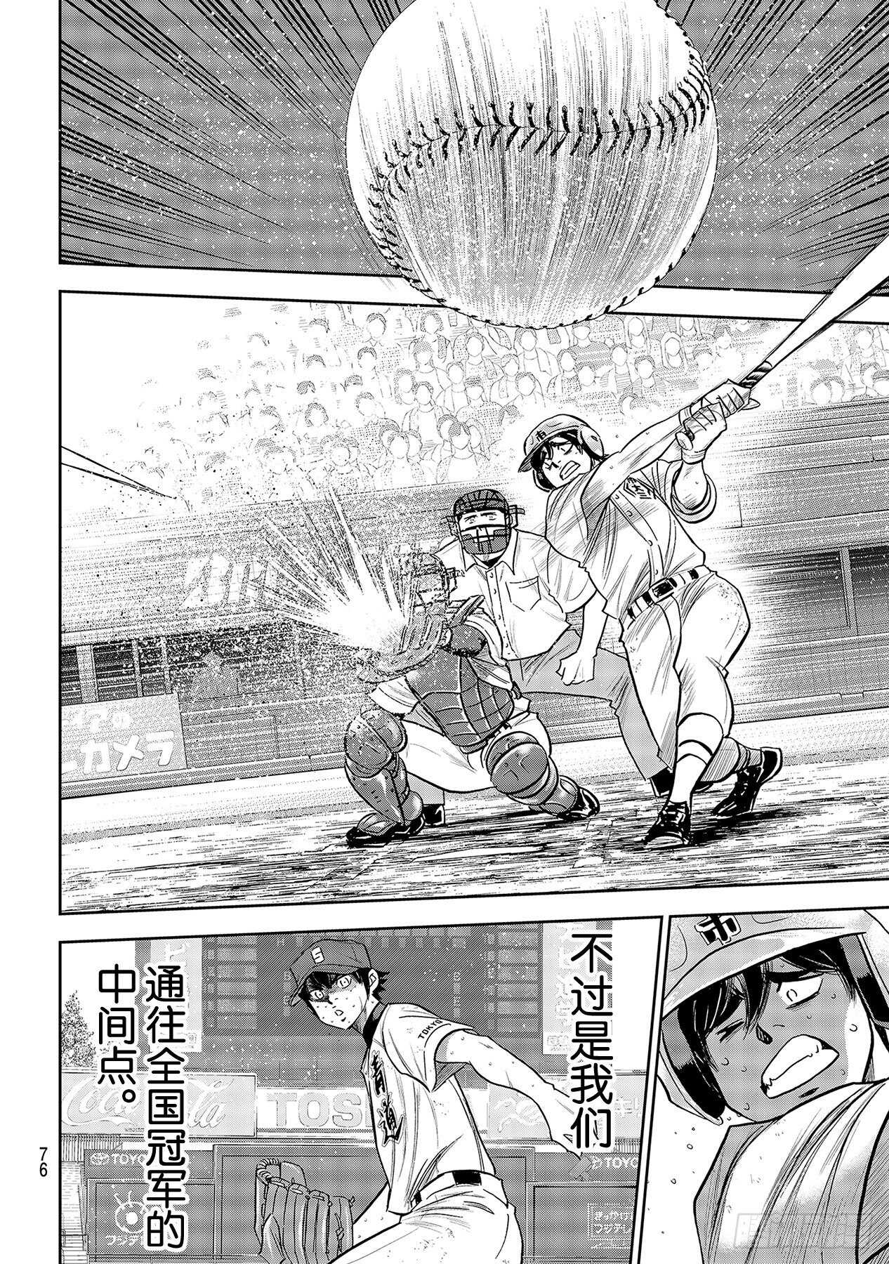 第244话 代表13