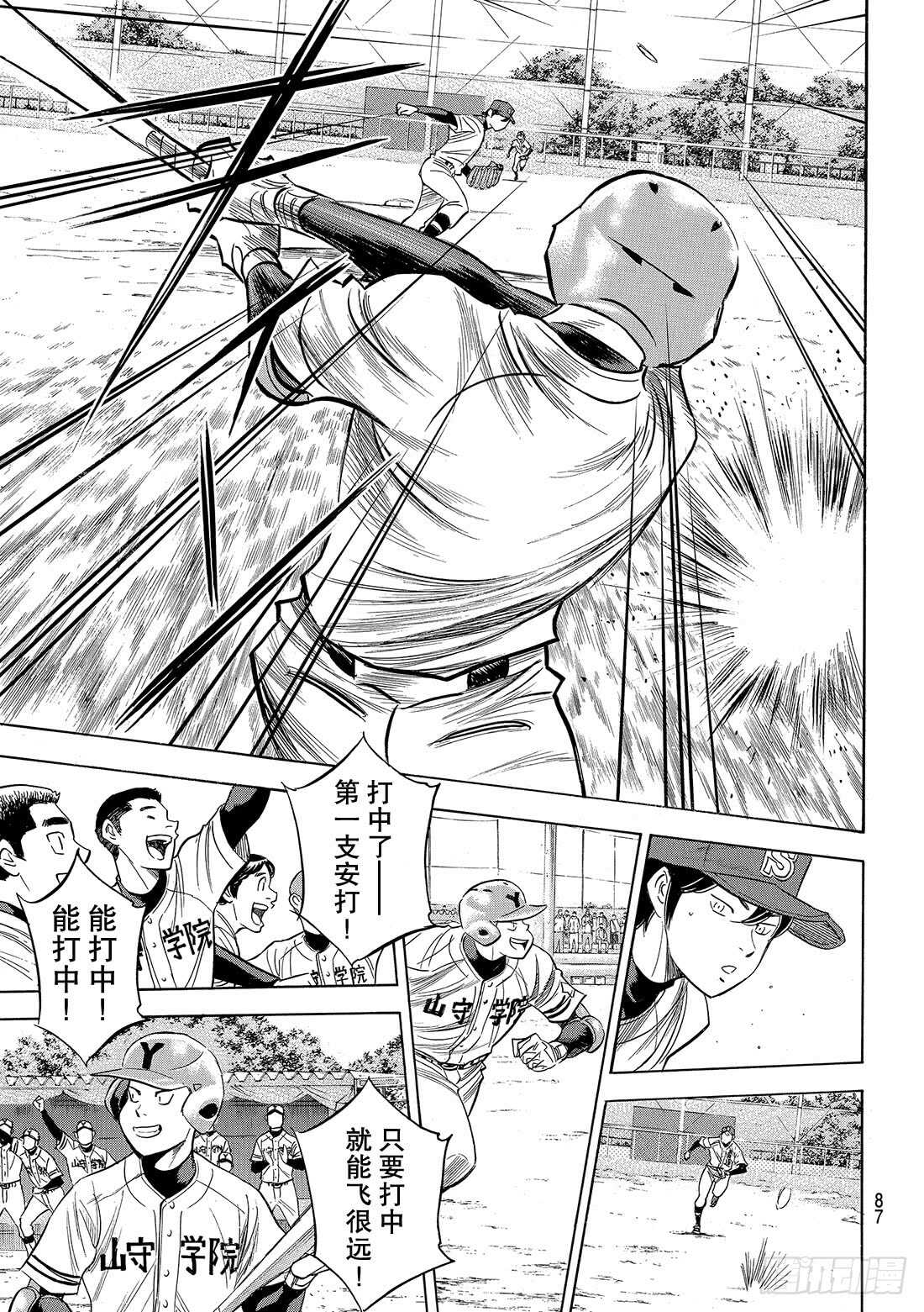第109话 掩护态势11