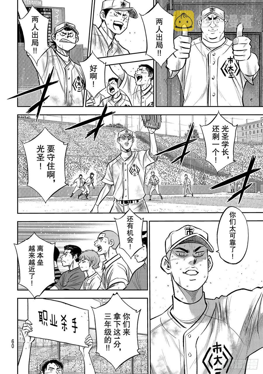 第247话 学长们7