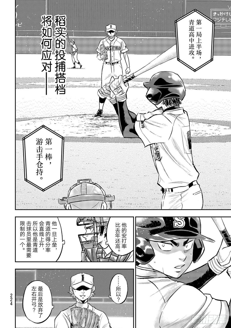 第264话 演练11