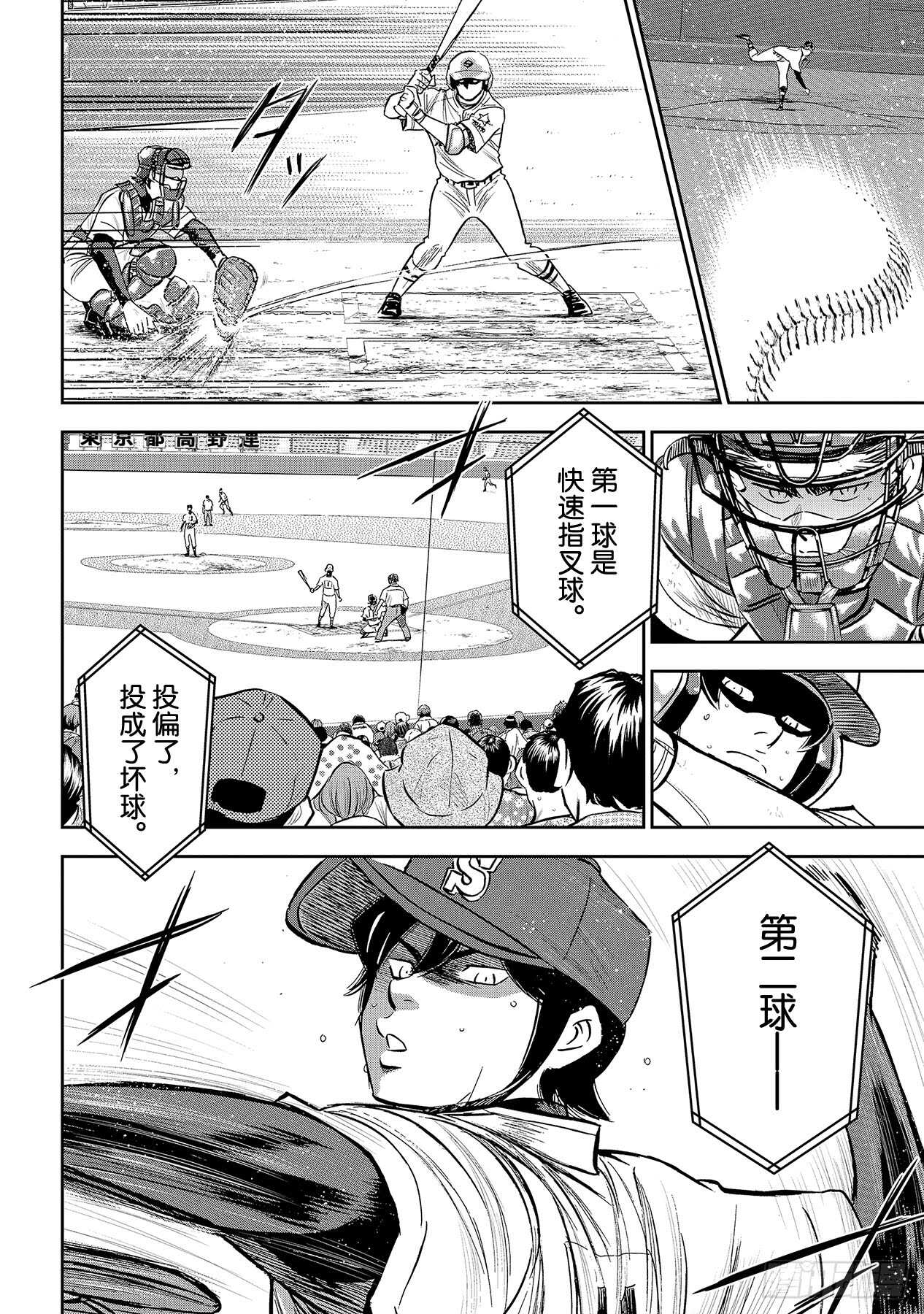 第211话 常态7