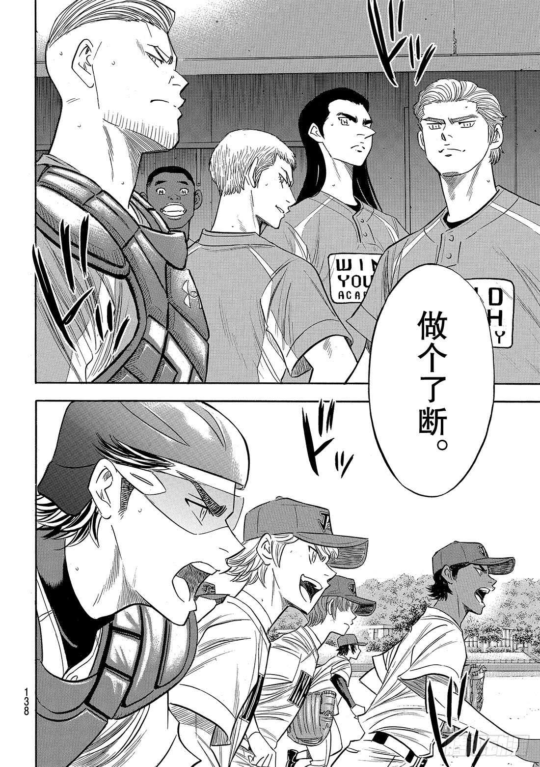 第114话 棒球少年18