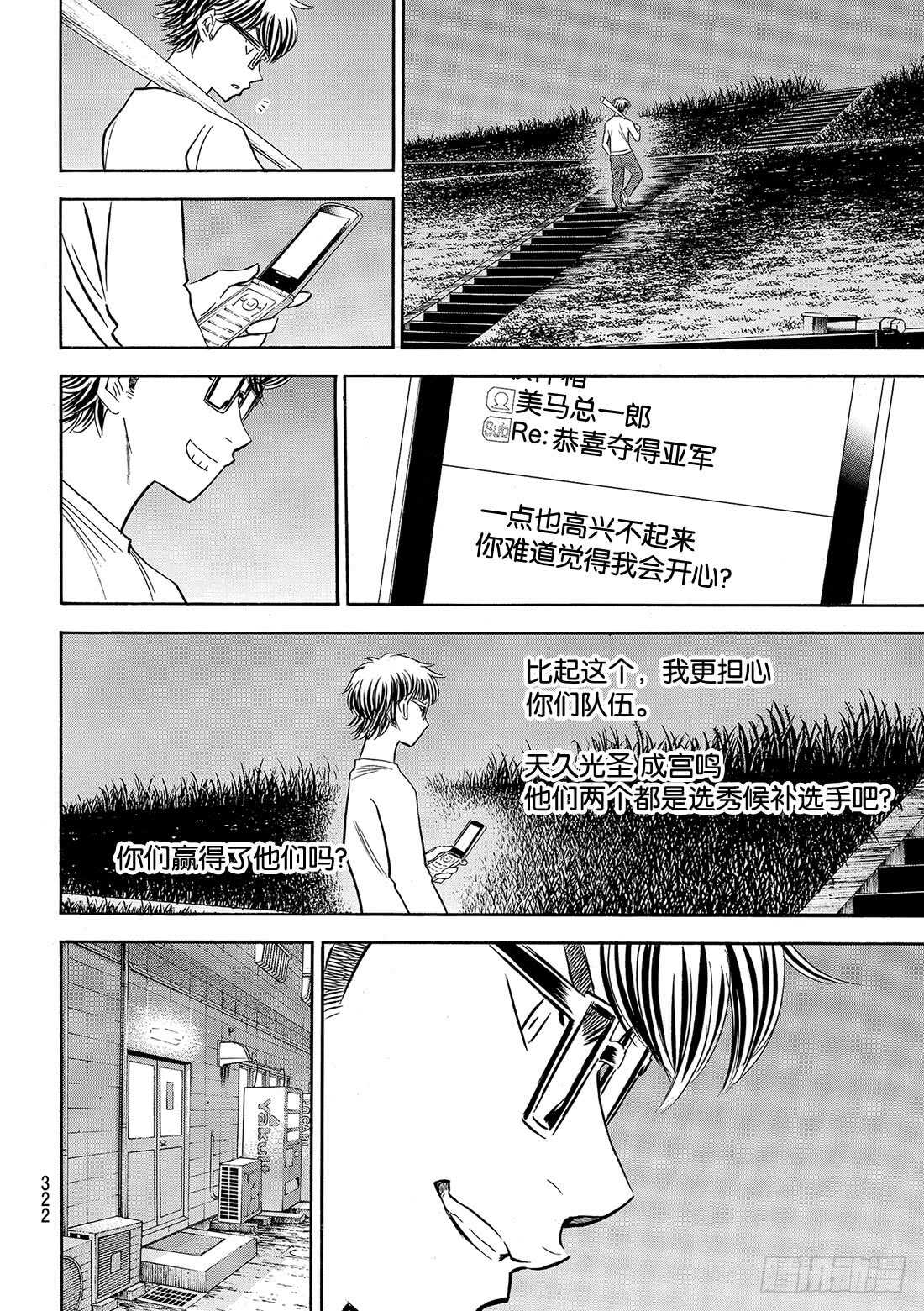 第92话 渴望16