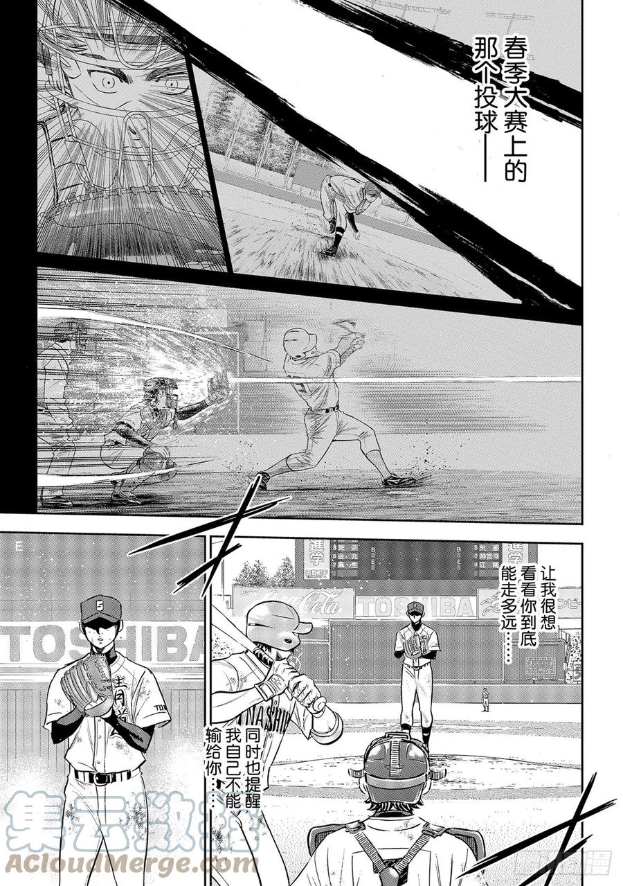 第285话 就在这里10