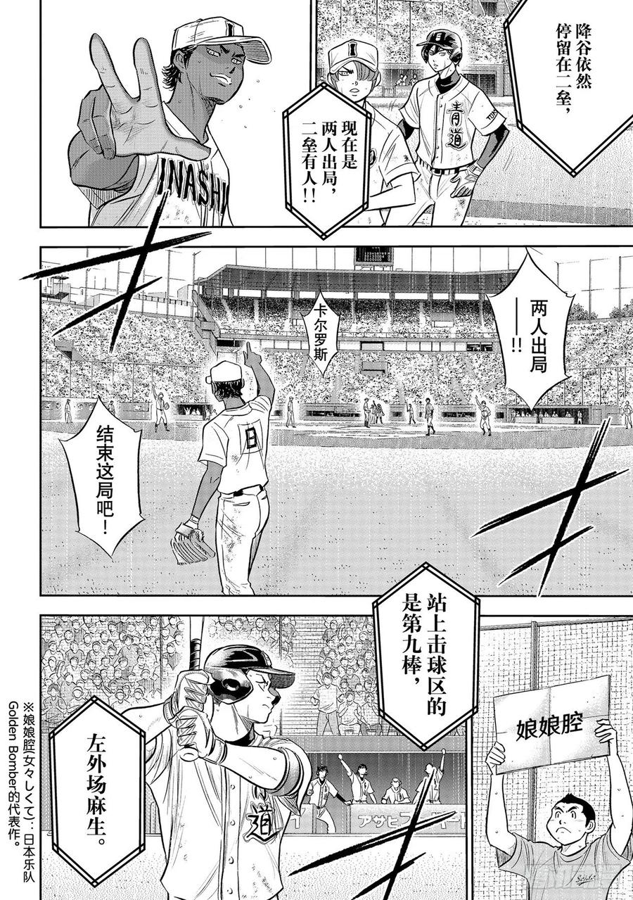 第274话 热血沸腾11