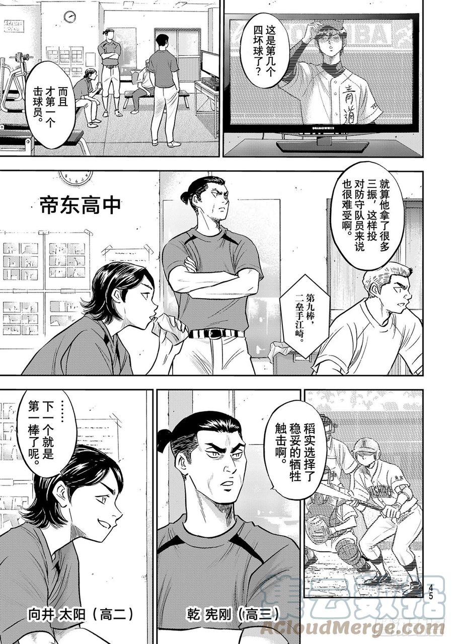 第275话 精神力4