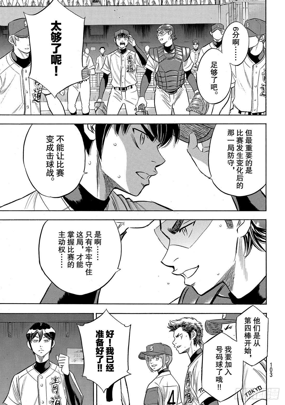 第192话 经验值19