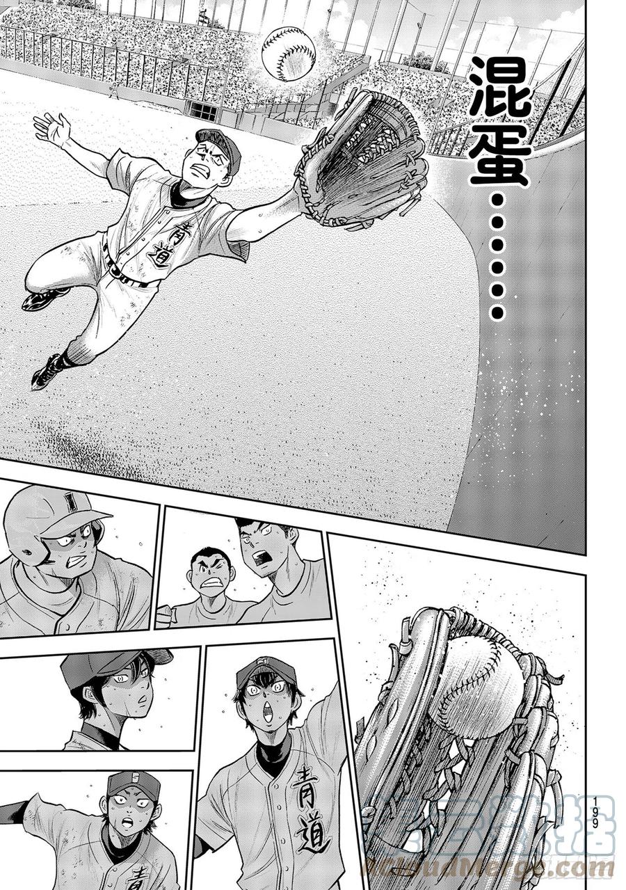 第277话 触感18