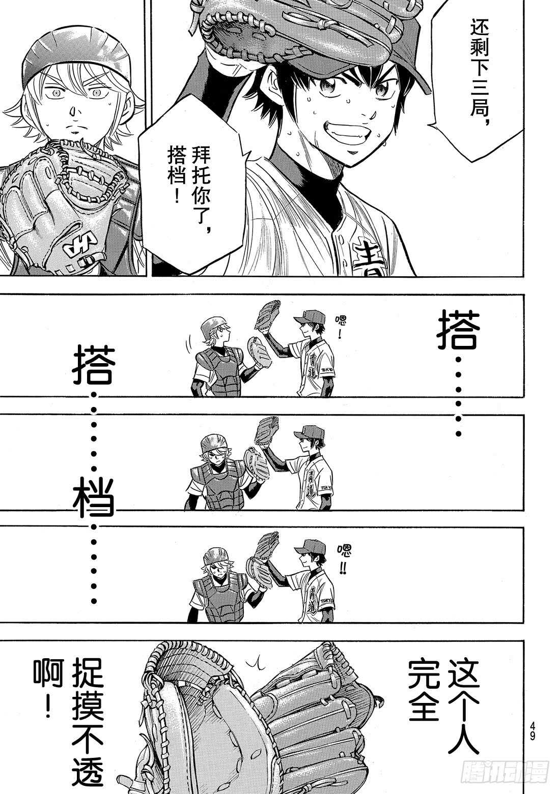 第126话 打破僵局15