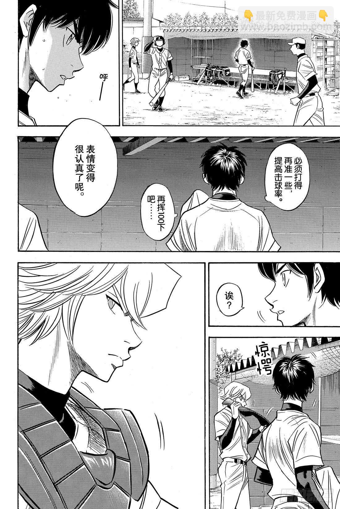 第51话 表情变认真了20
