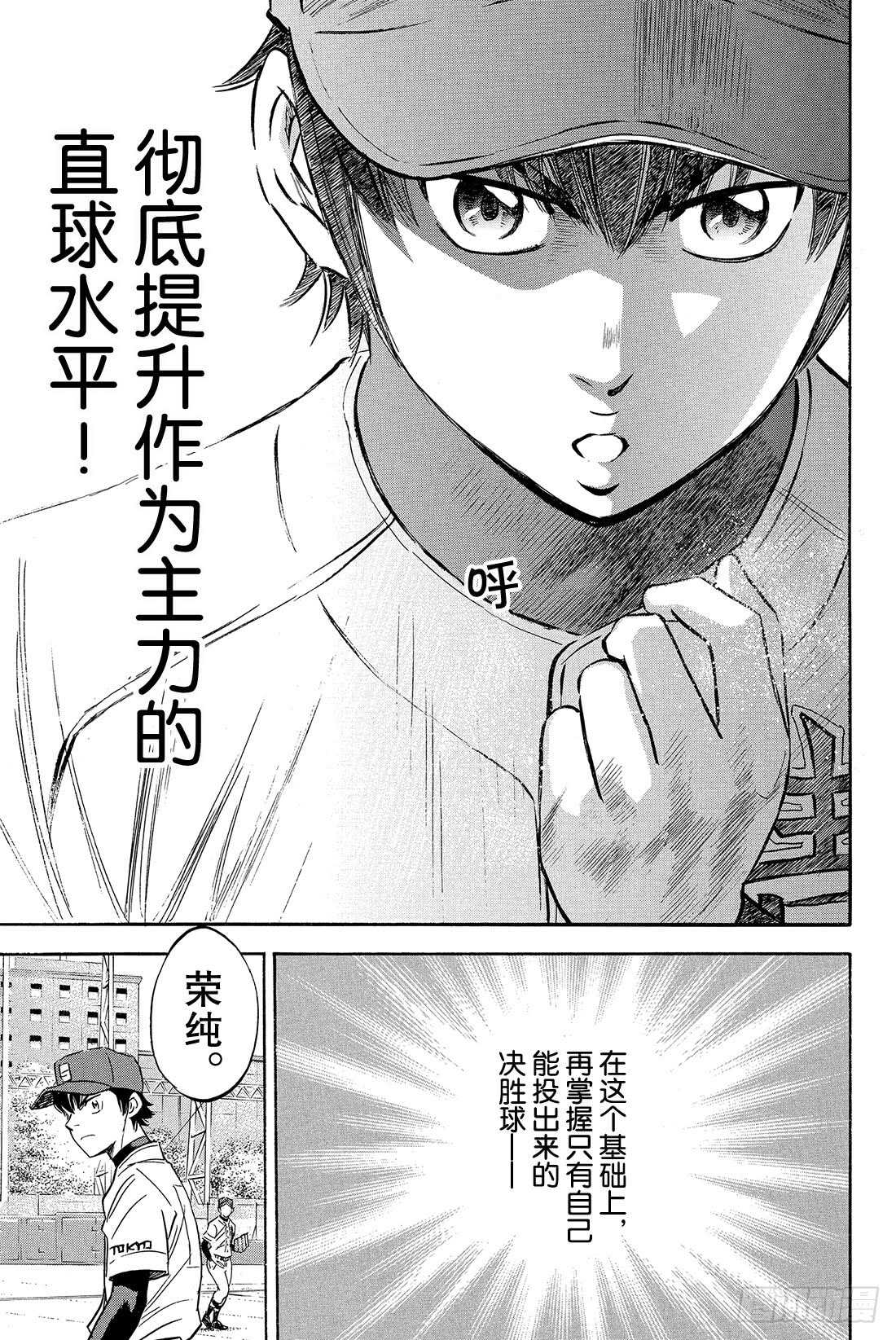 第13话 期待的选手23
