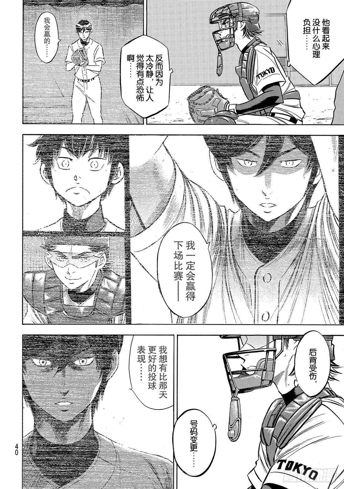 第161话 心如止水18