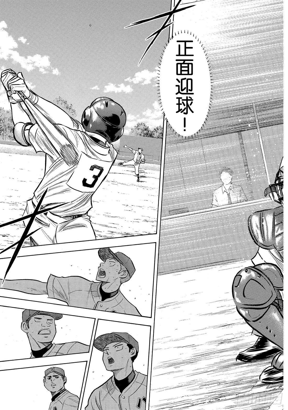 第166话 夏日天使13