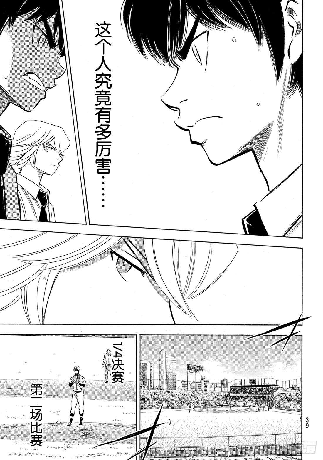 第200话 小小的身躯19
