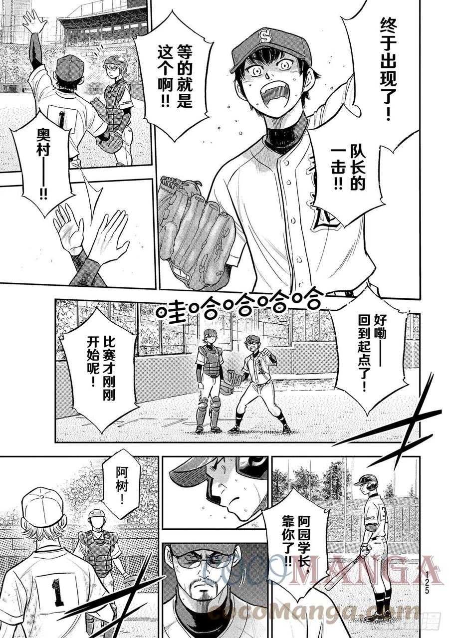 第282话 梦幻14