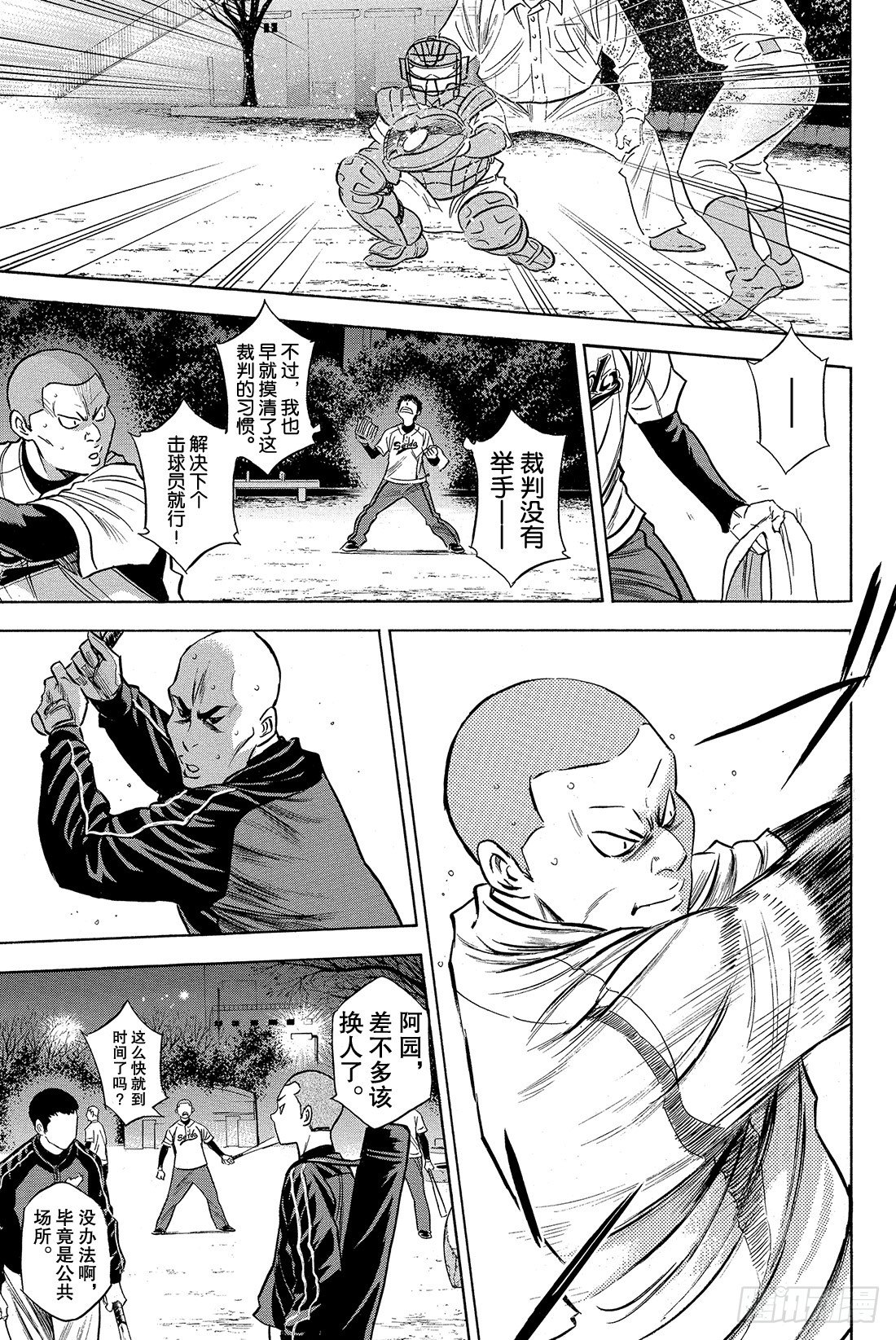 第4话 好想快点站上去15