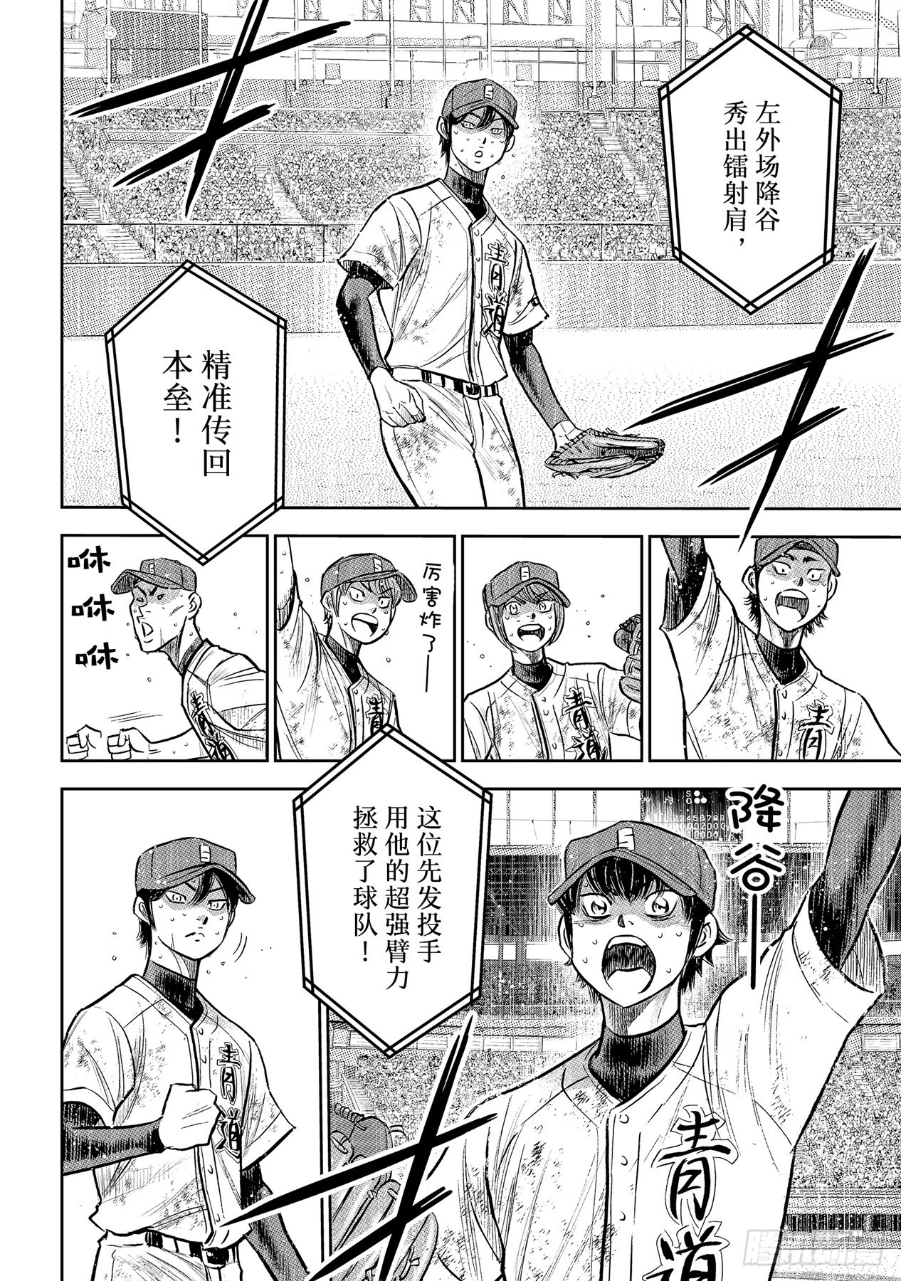第304话 更广阔的世界3
