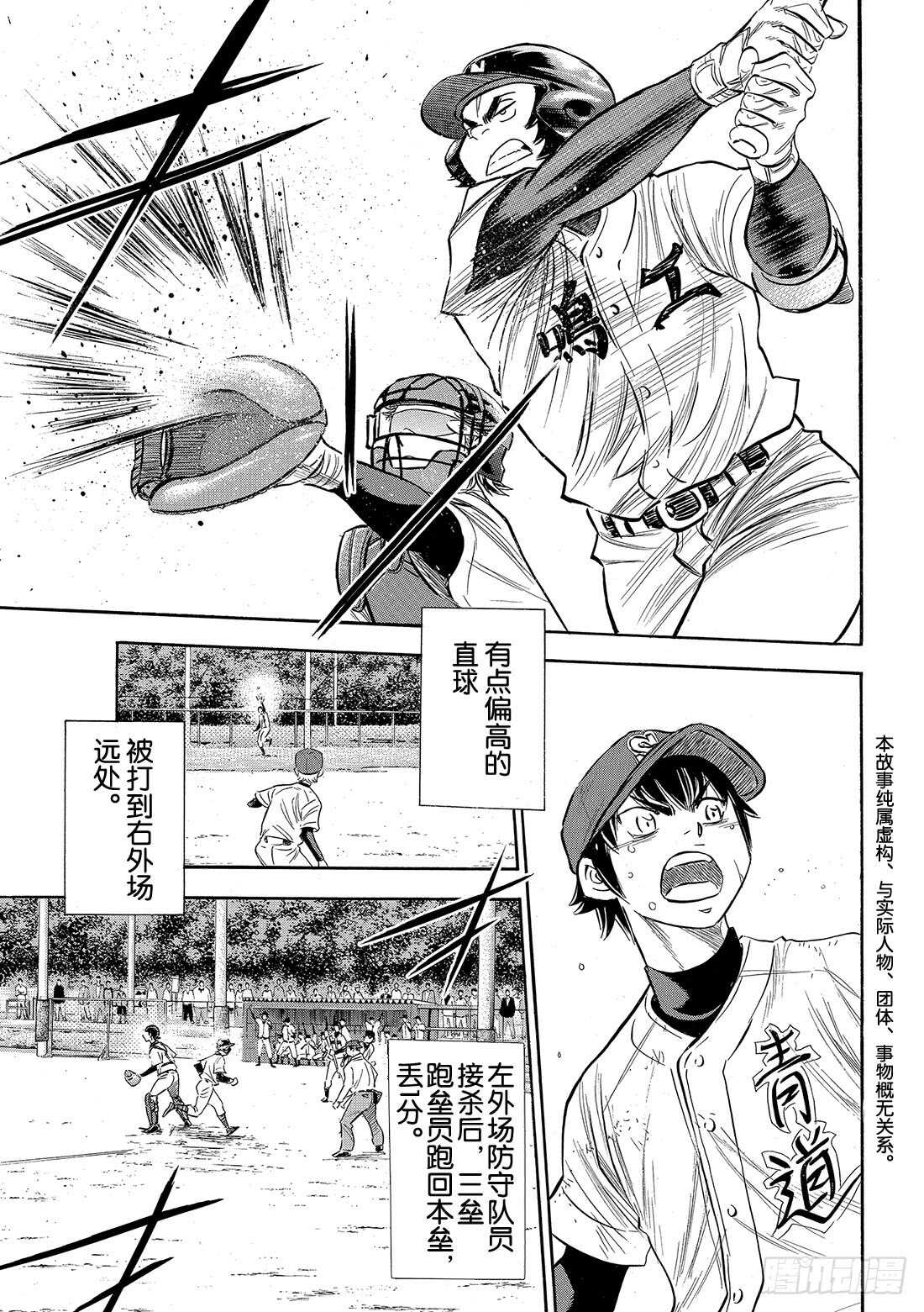 第85话 礼炮3