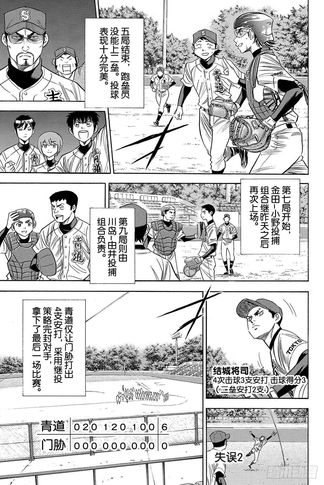 第76话 归路17