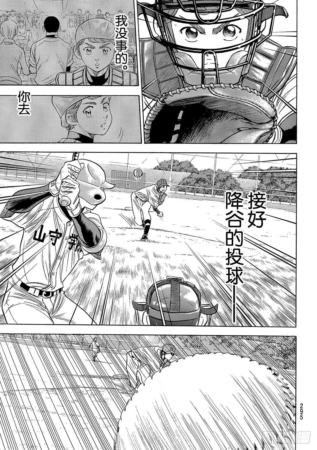 第111话 无法预期的未来19