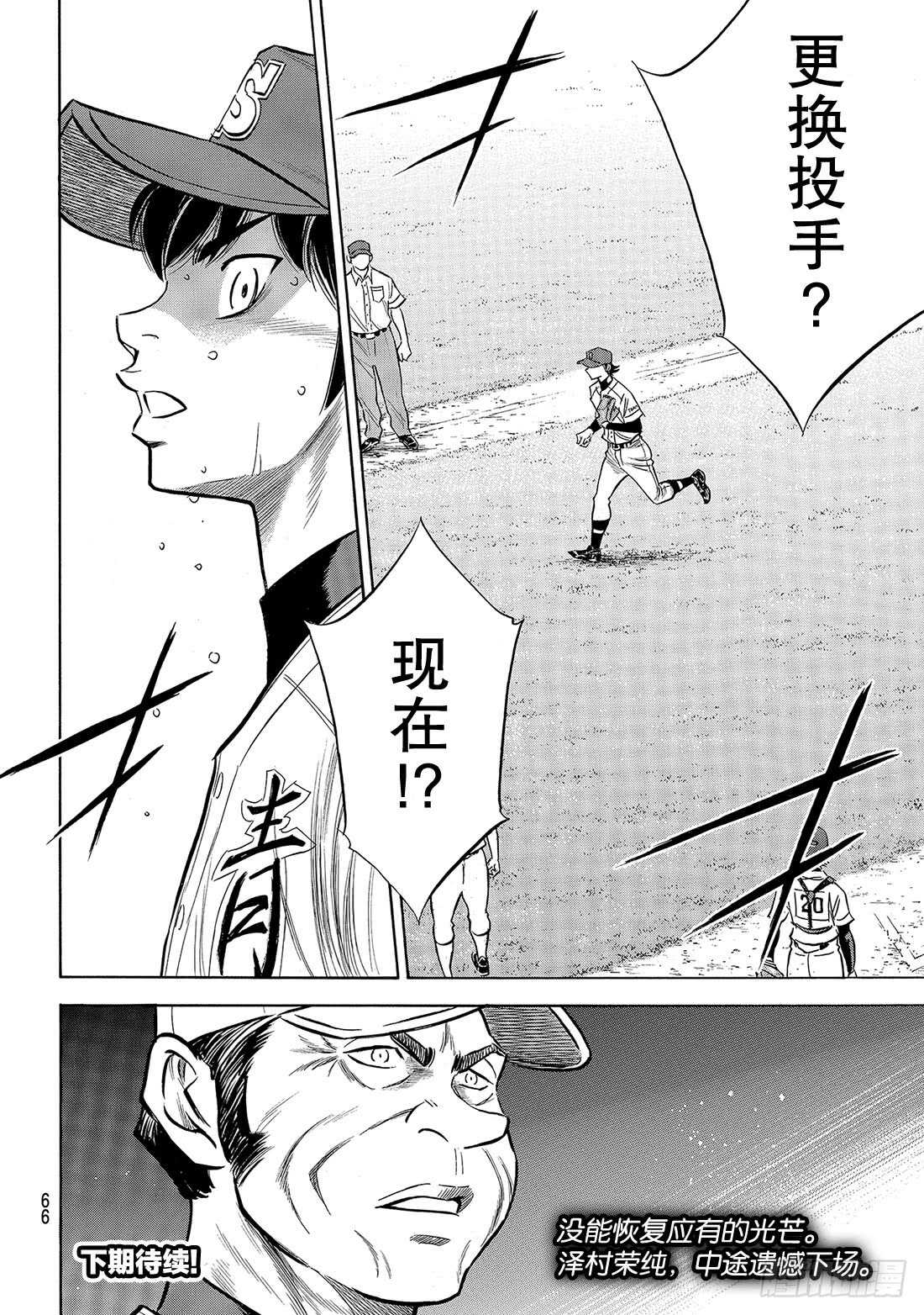 第153话 伏笔22