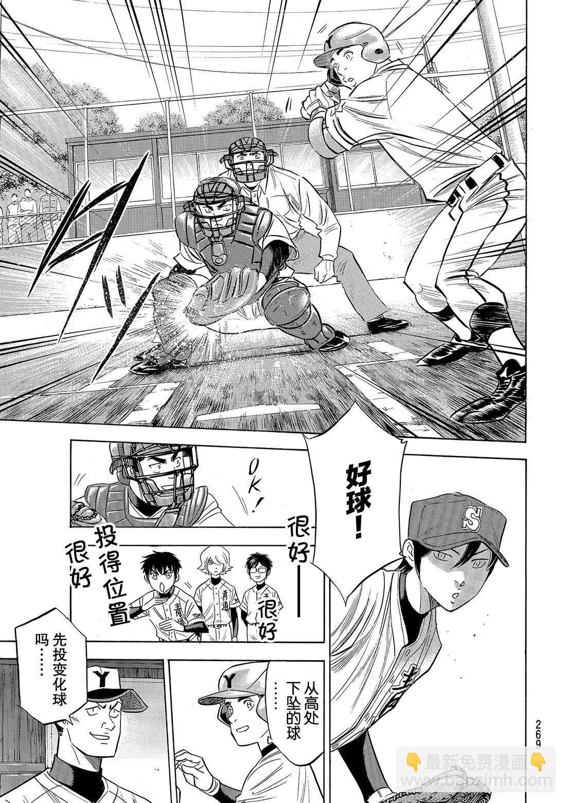 第110话 作为捕手3