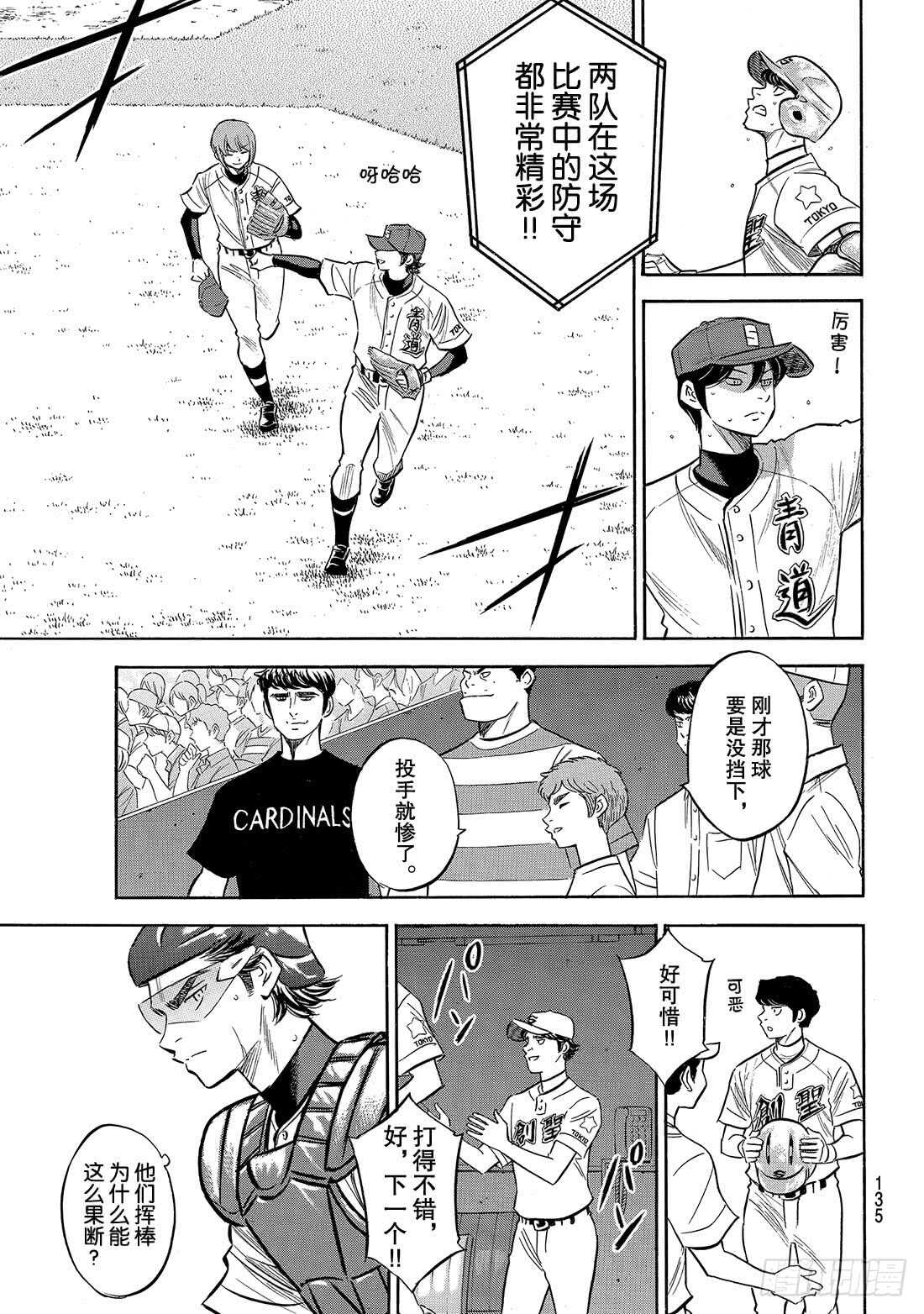 第208话 给我闭嘴17