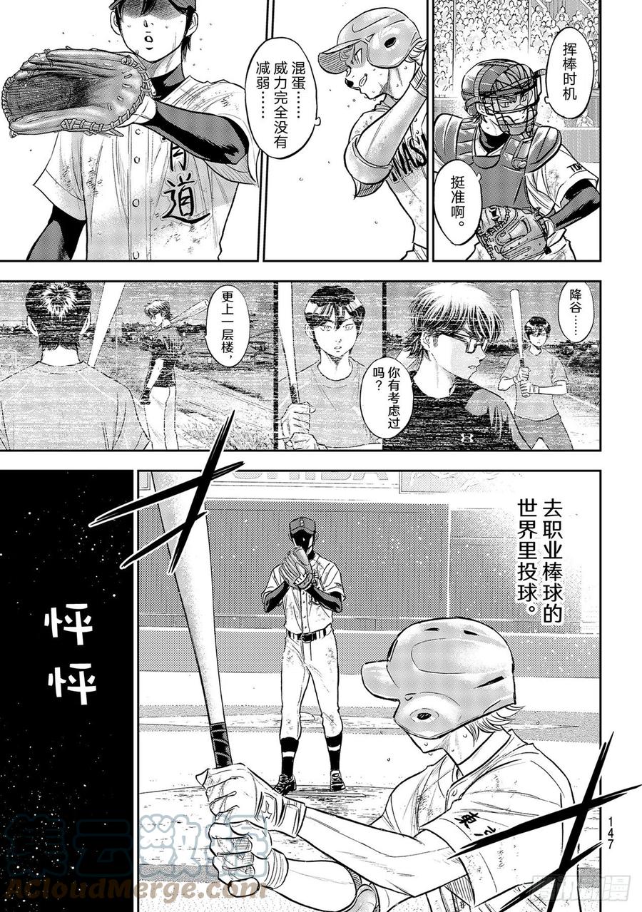 第284话 强劲的对手18
