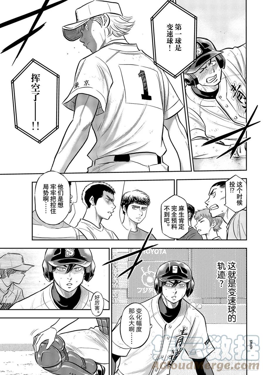 第274话 热血沸腾14